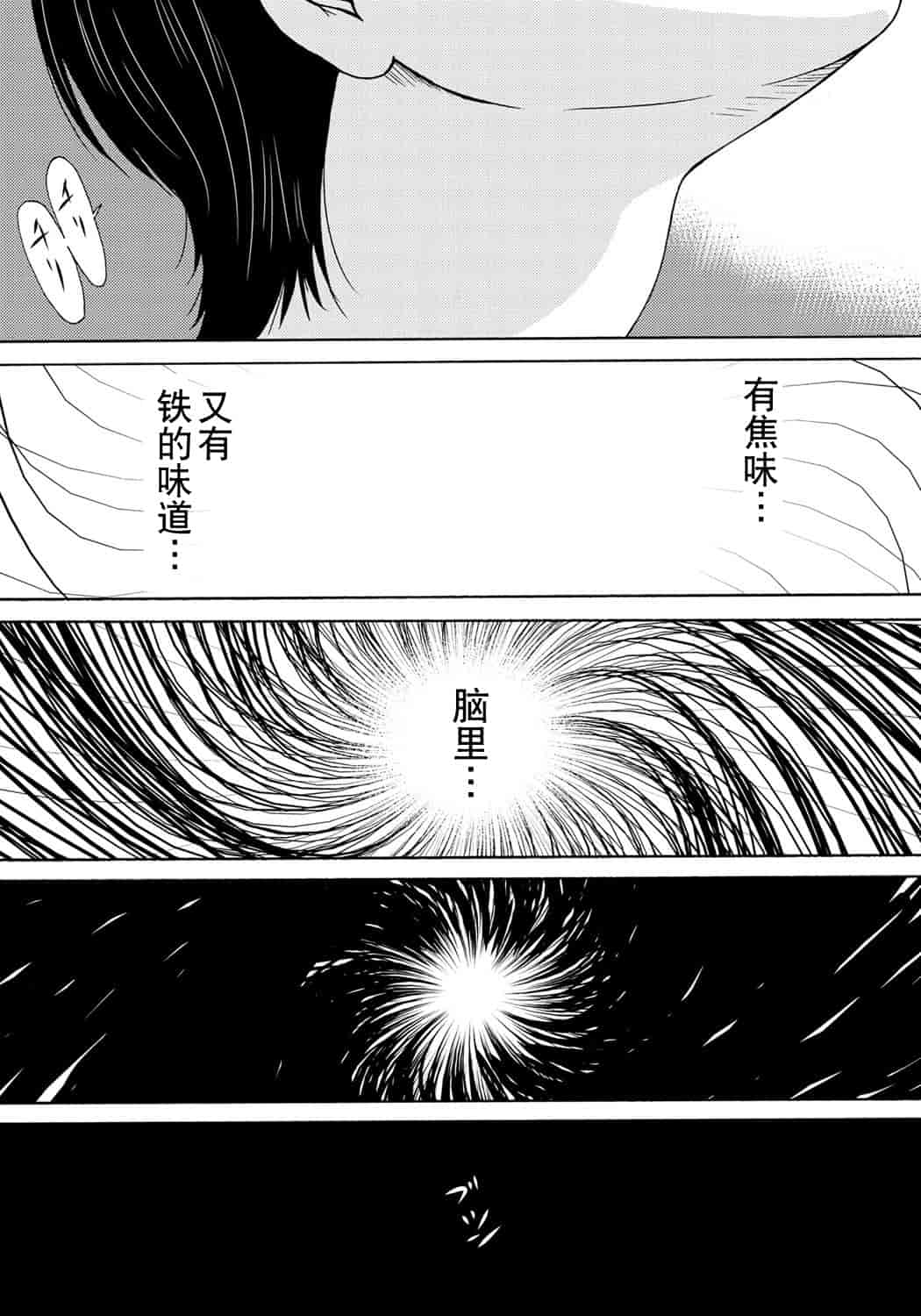 汉化版-[横山ミチル] 母が白衣を脱ぐとき 第6章_第2集