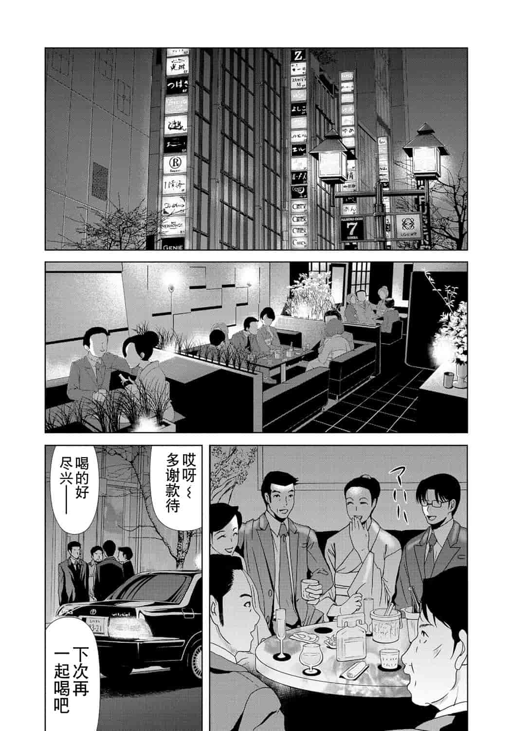 汉化版-[横山ミチル] 母が白衣を脱ぐとき 第6章_第3集