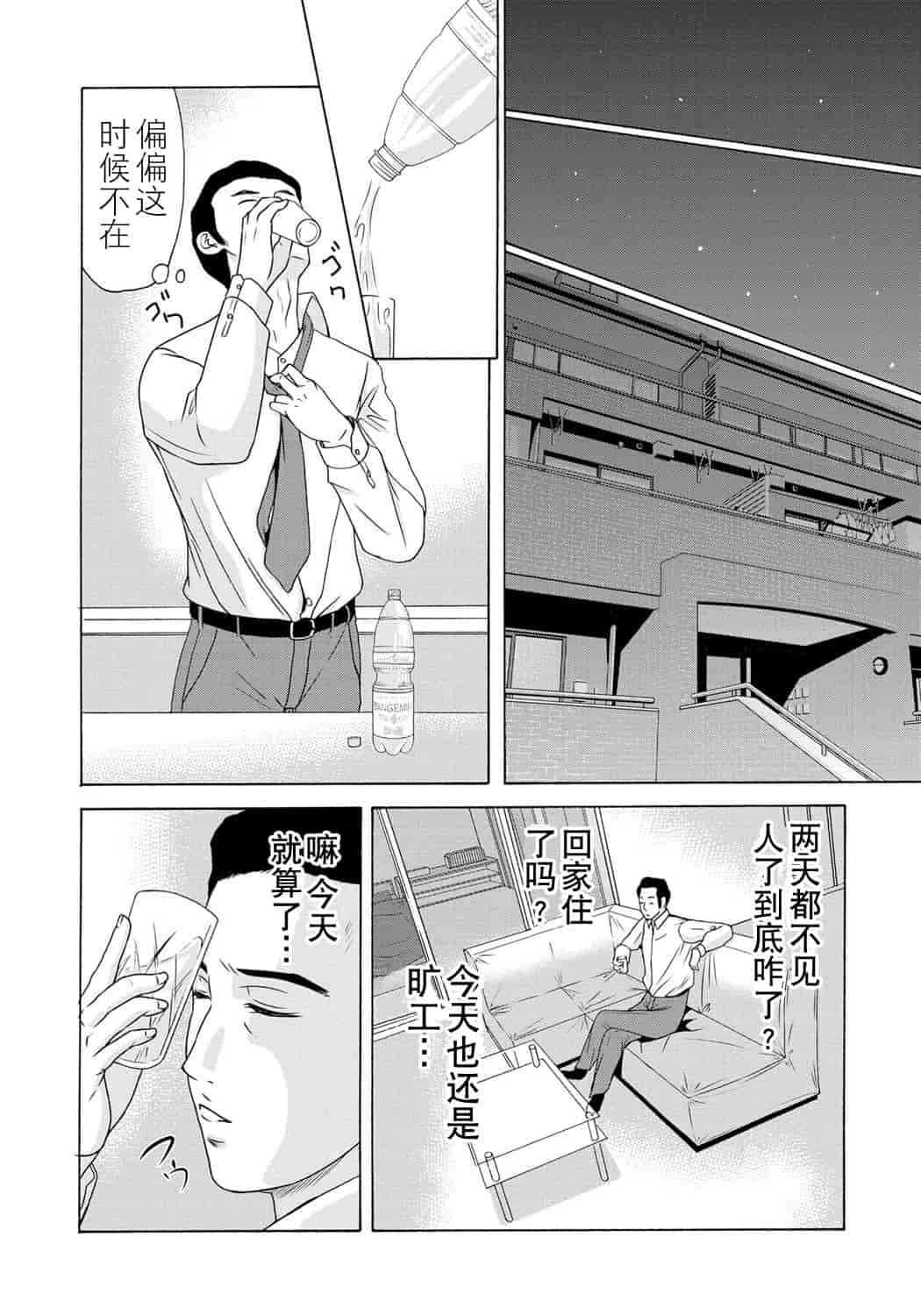 汉化版-[横山ミチル] 母が白衣を脱ぐとき 第6章_第3集
