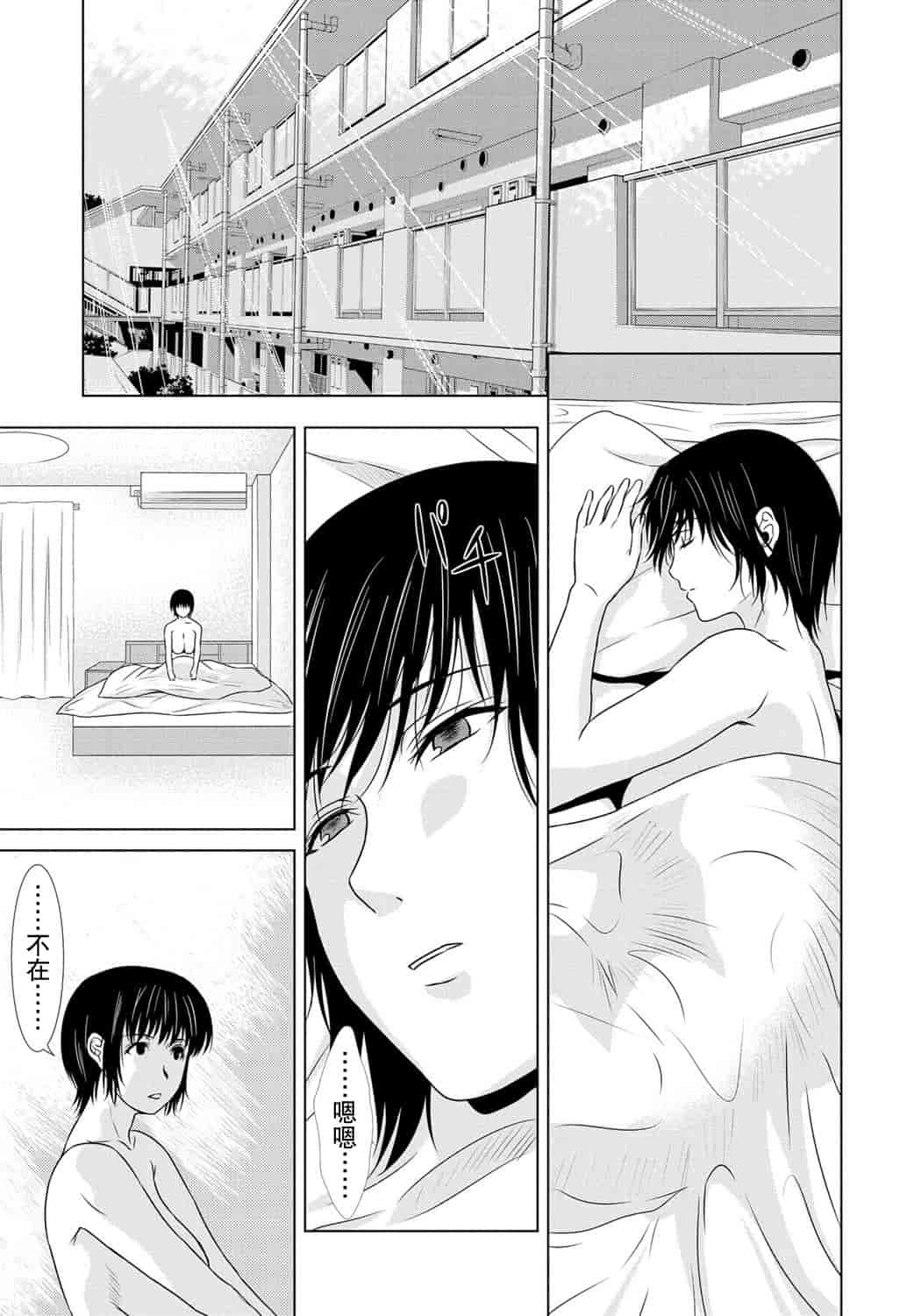 汉化版-[横山ミチル] 母が白衣を脱ぐとき 第6章_第3集