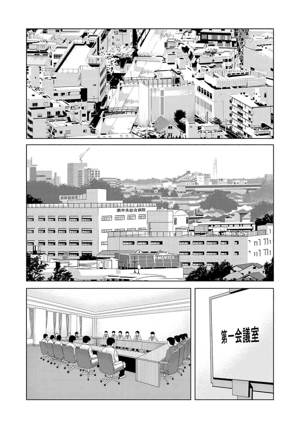 汉化版-[横山ミチル] 母が白衣を脱ぐとき 第6章_第4集