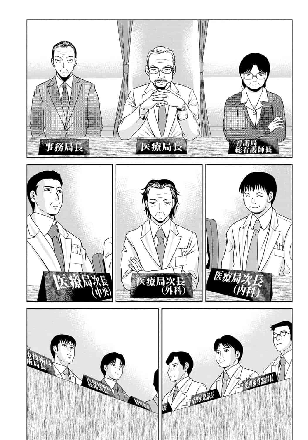 汉化版-[横山ミチル] 母が白衣を脱ぐとき 第6章_第4集