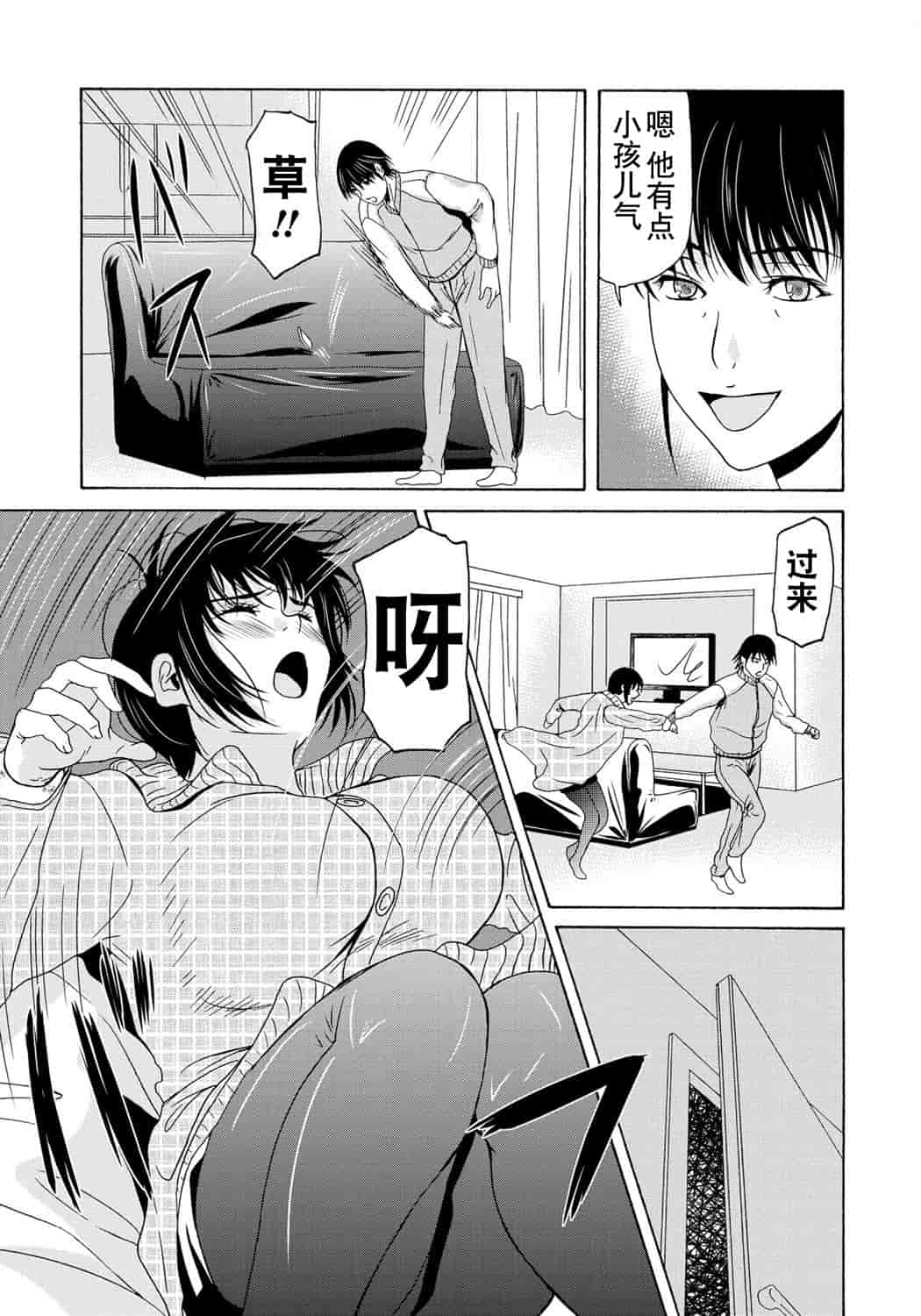 汉化版-[横山ミチル] 母が白衣を脱ぐとき 第6章_第4集