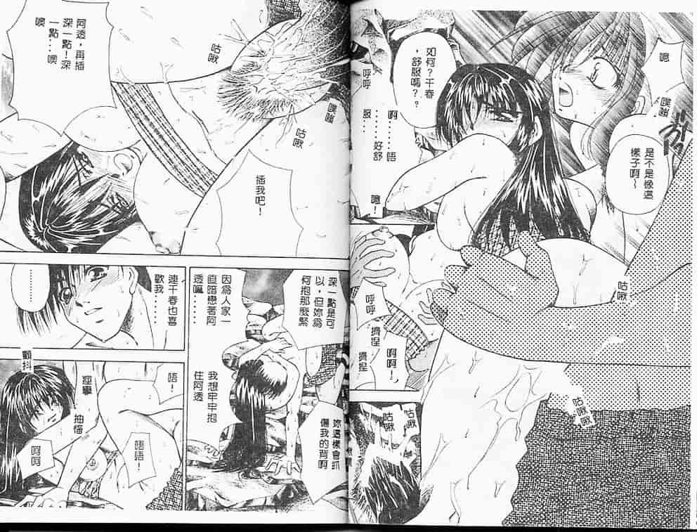 汉化版-[橘孝志] 一番大好き_第3集