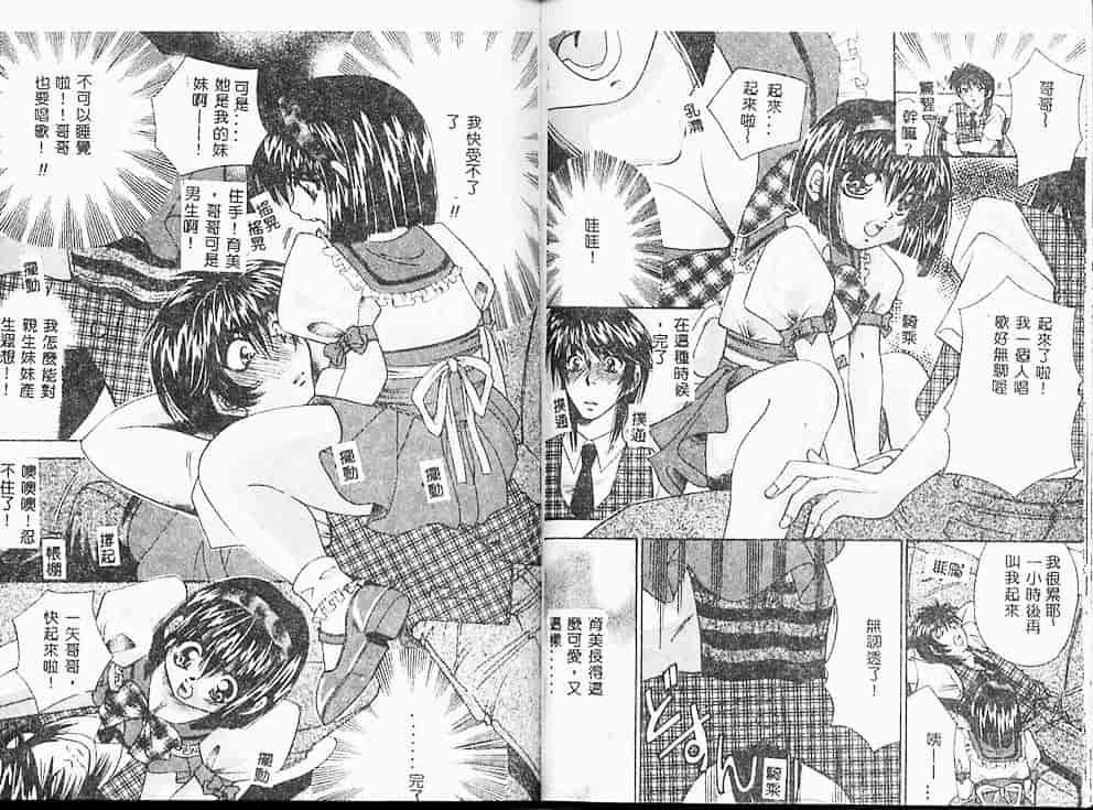 汉化版-[橘孝志] 一番大好き_第3集
