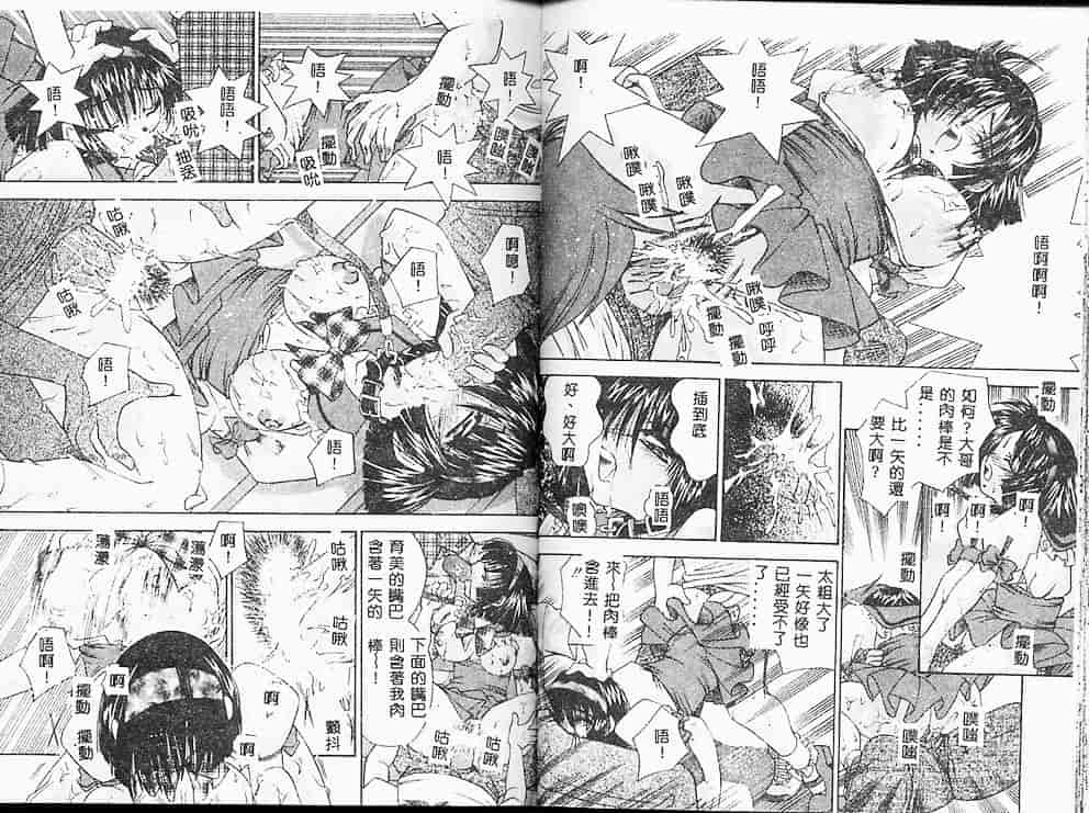 汉化版-[橘孝志] 一番大好き_第3集