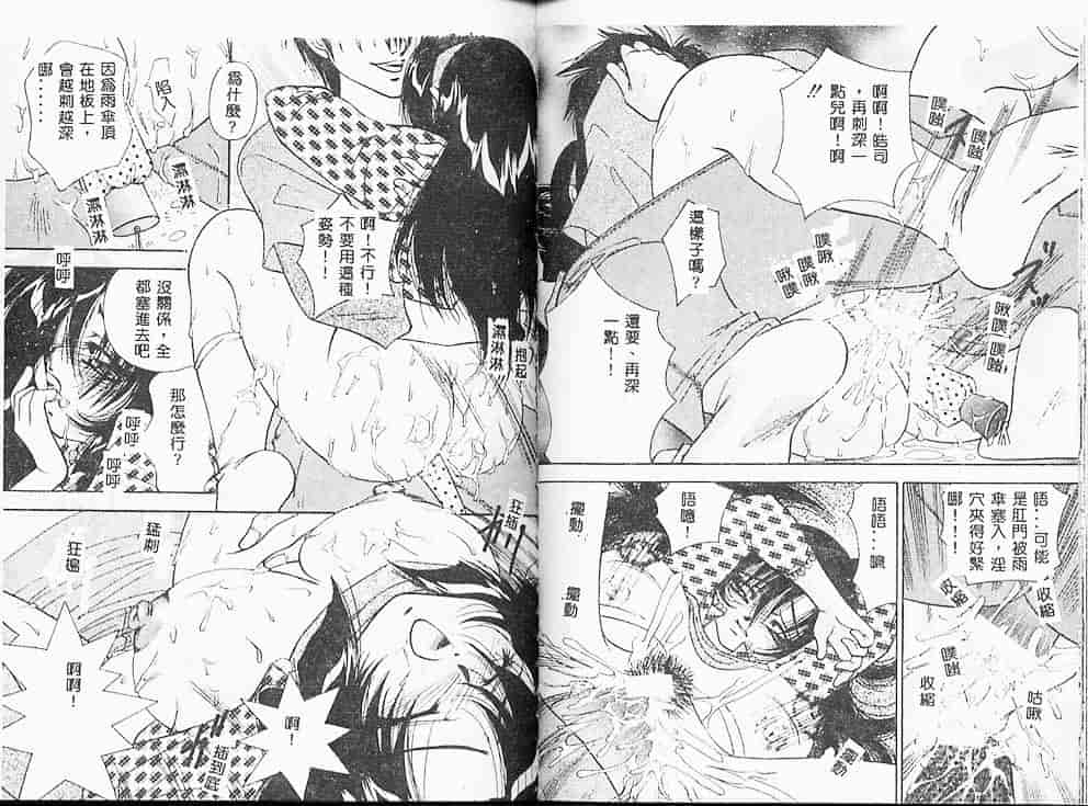 汉化版-[橘孝志] 一番大好き_第4集