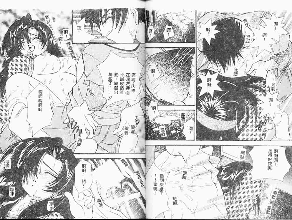汉化版-[橘孝志] 一番大好き_第4集