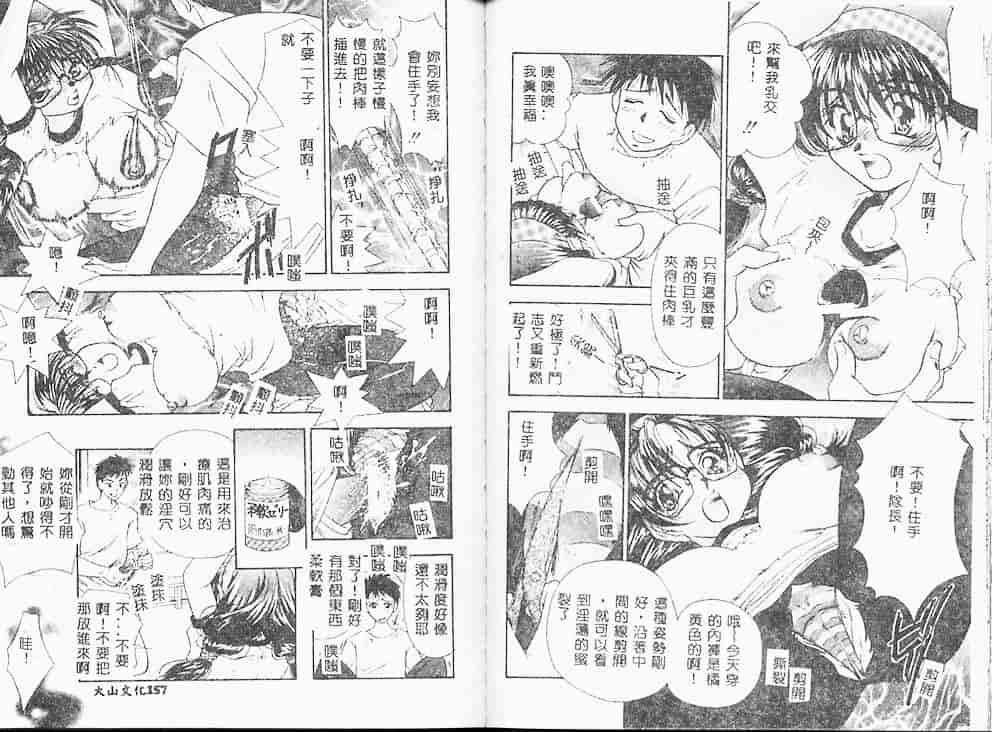 汉化版-[橘孝志] 一番大好き_第4集