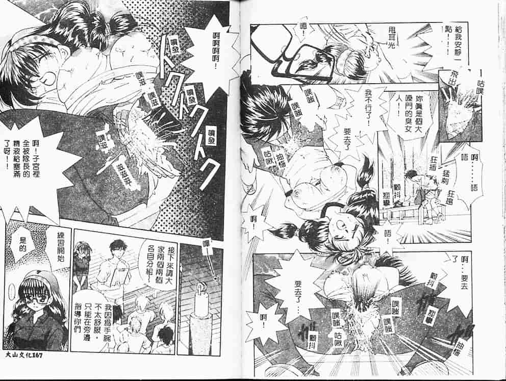 汉化版-[橘孝志] 一番大好き_第4集