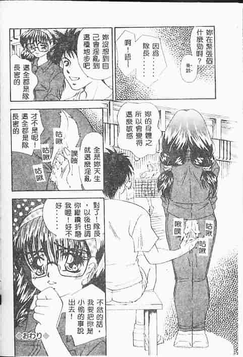汉化版-[橘孝志] 一番大好き_第4集