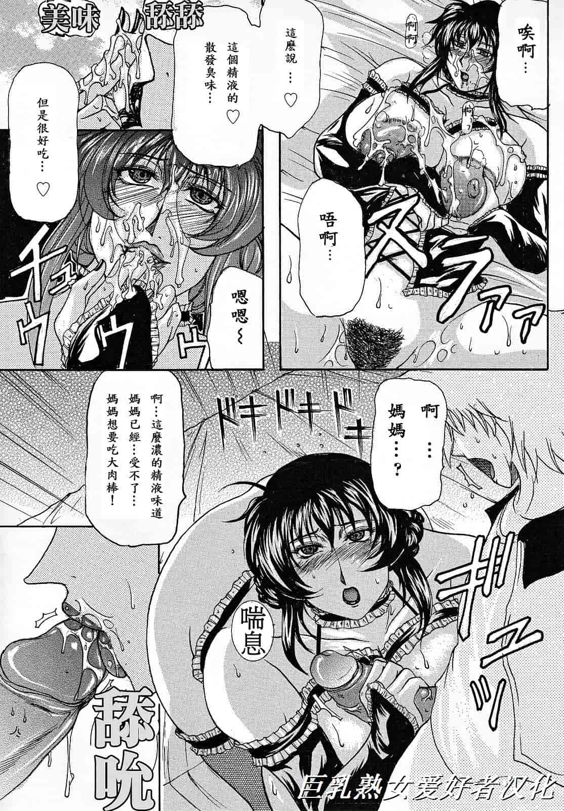 汉化版-[橫山私刑] 母生～ははナマ～_第7集