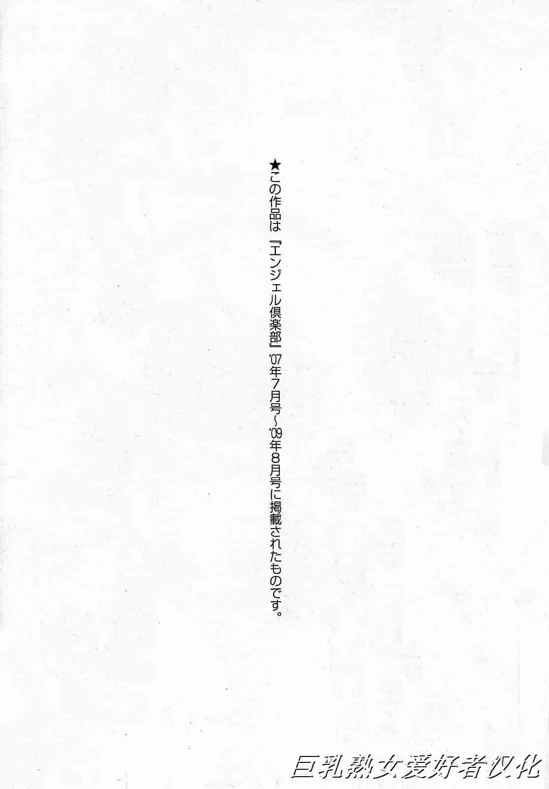 汉化版-[橫山私刑] 母生～ははナマ～_第8集