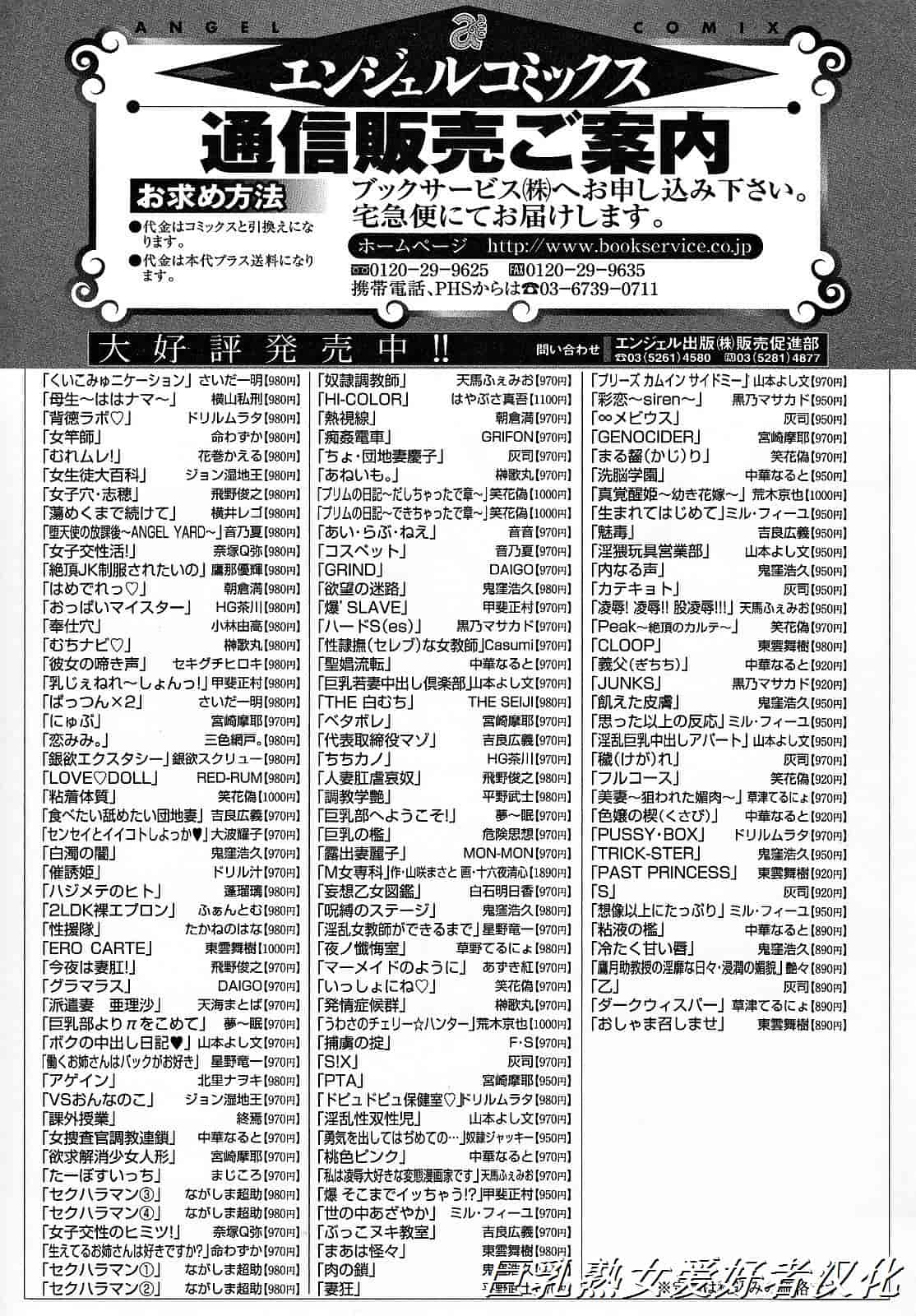 汉化版-[橫山私刑] 母生～ははナマ～_第8集