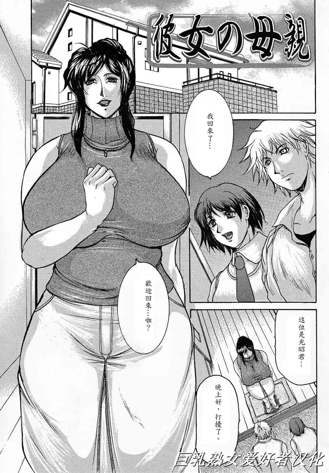 汉化版-[橫山私刑] 母生～ははナマ～_第2集