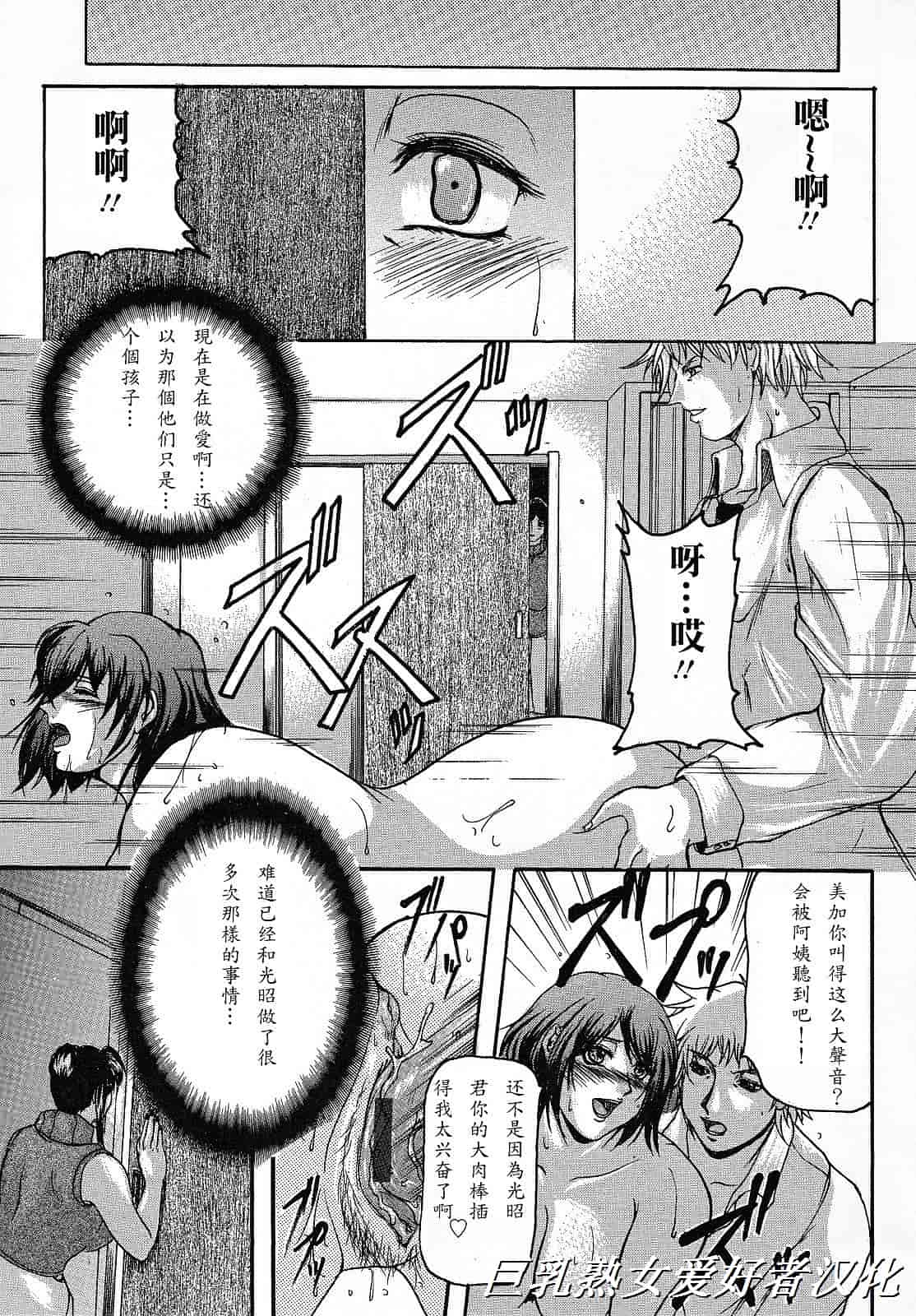汉化版-[橫山私刑] 母生～ははナマ～_第2集