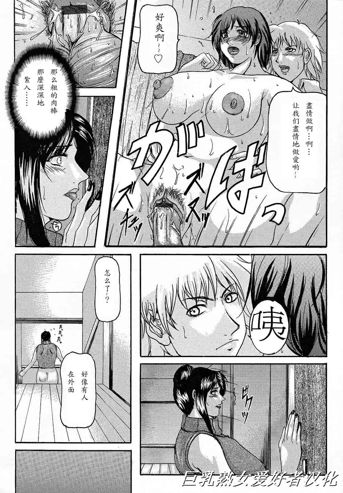 汉化版-[橫山私刑] 母生～ははナマ～_第3集