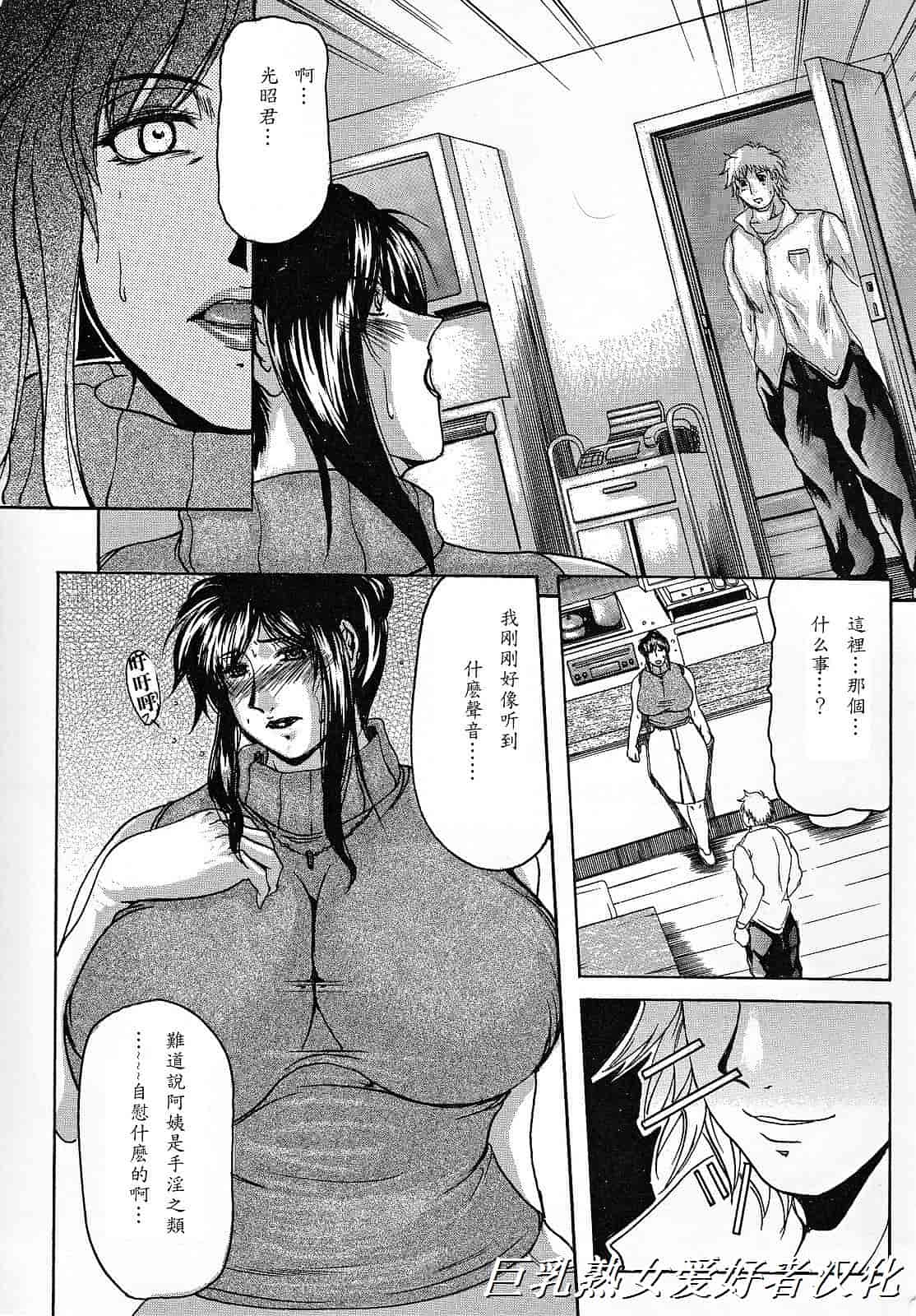 汉化版-[橫山私刑] 母生～ははナマ～_第3集