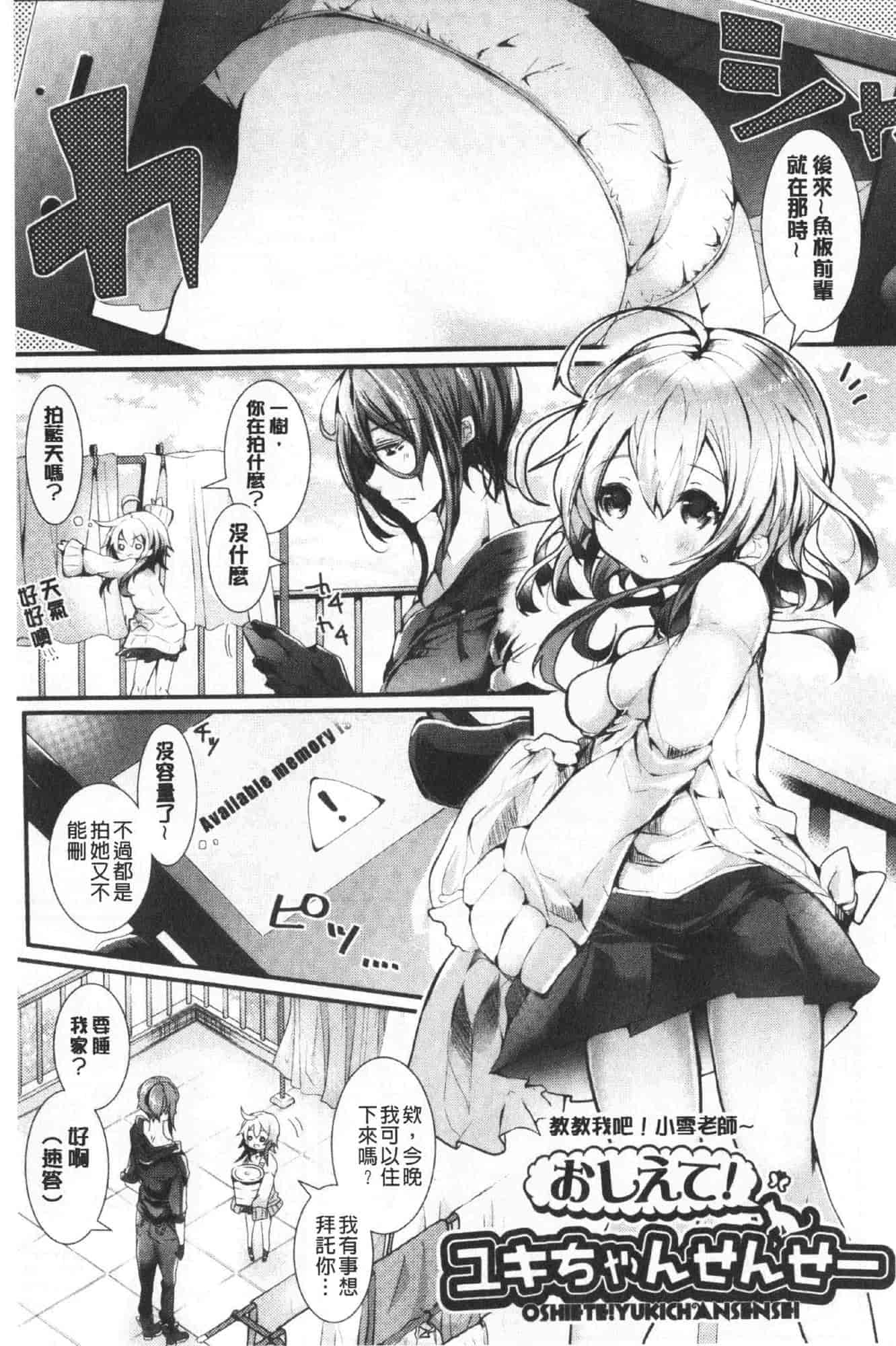 汉化版-[毒でんぱ] よだれえっち 愛如液流不止 V3 [無水印無修正]_第5集