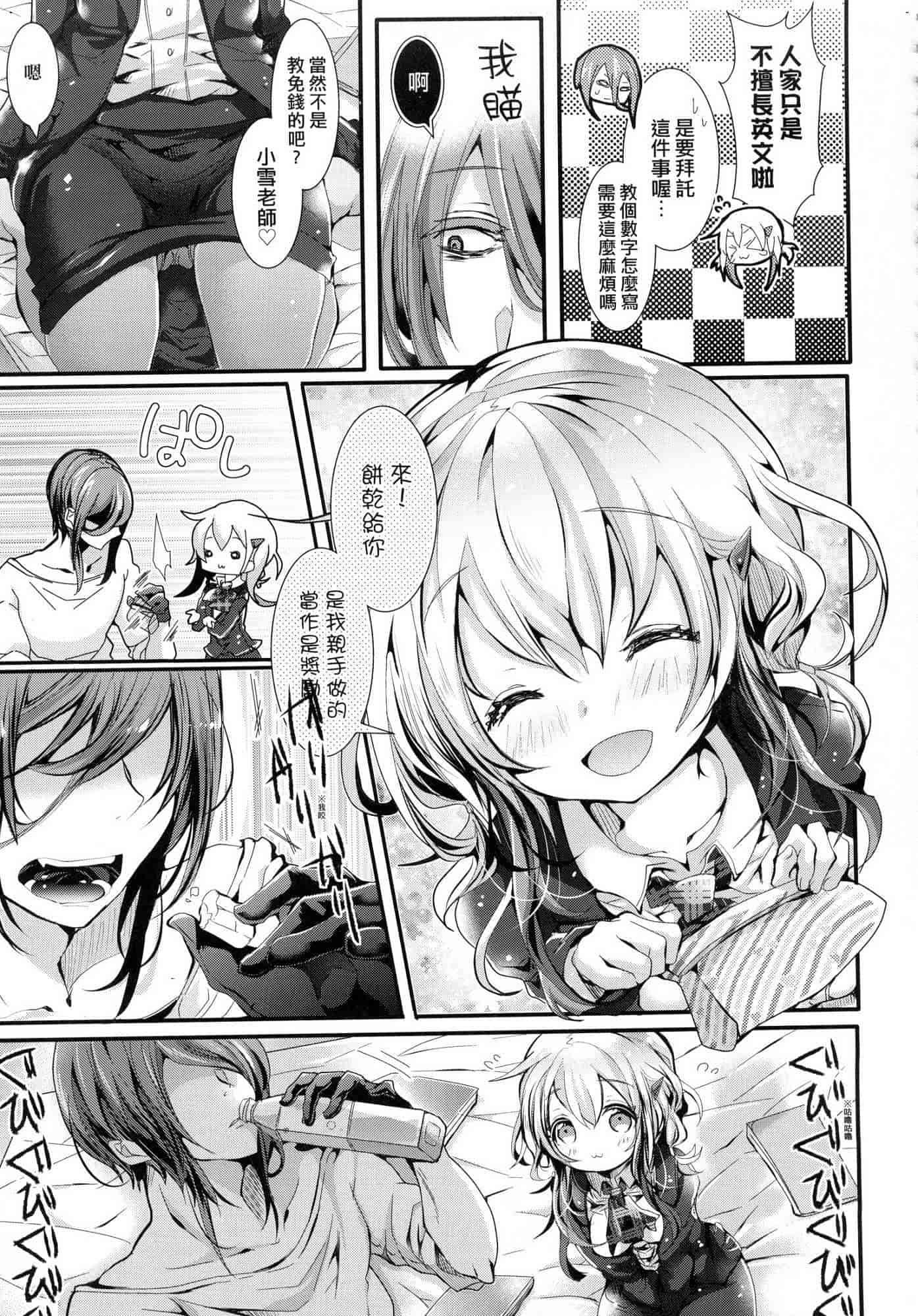 汉化版-[毒でんぱ] よだれえっち 愛如液流不止 V3 [無水印無修正]_第5集