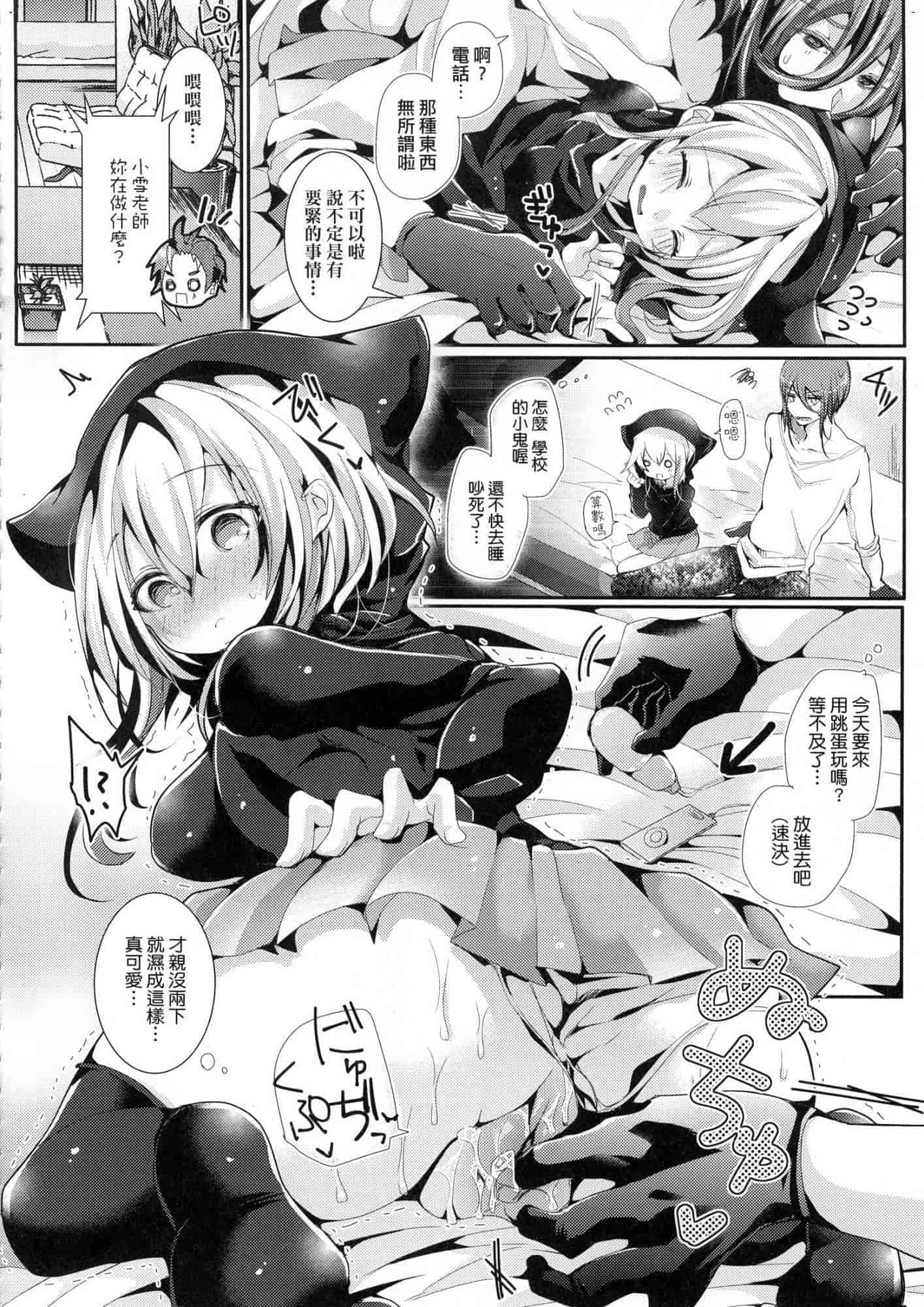 汉化版-[毒でんぱ] よだれえっち 愛如液流不止 V3 [無水印無修正]_第7集