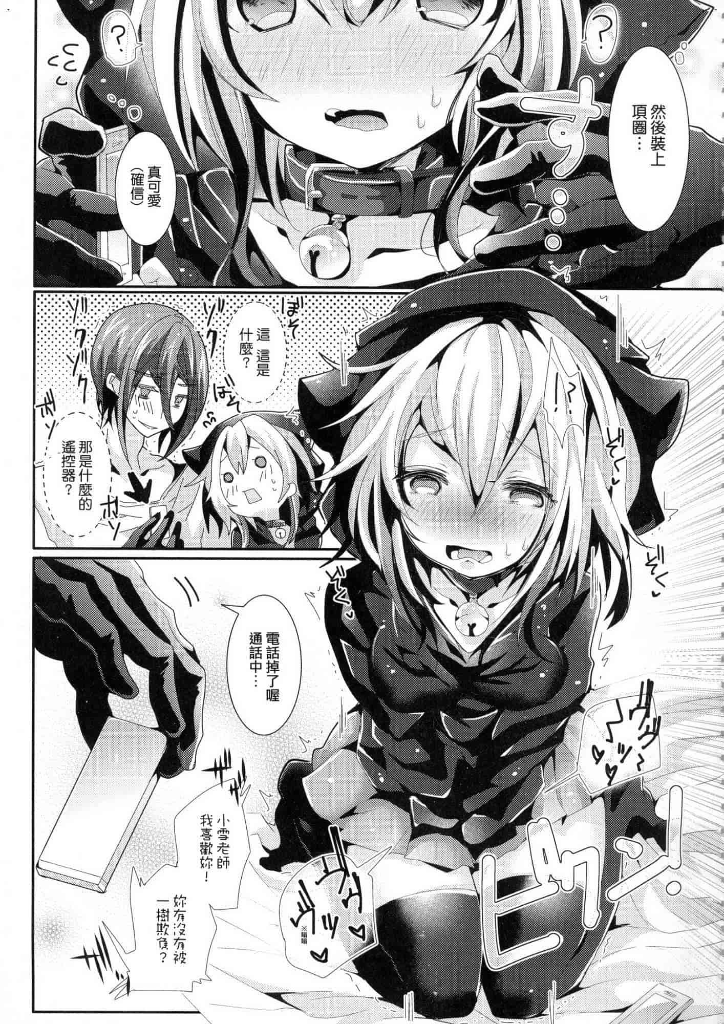 汉化版-[毒でんぱ] よだれえっち 愛如液流不止 V3 [無水印無修正]_第7集
