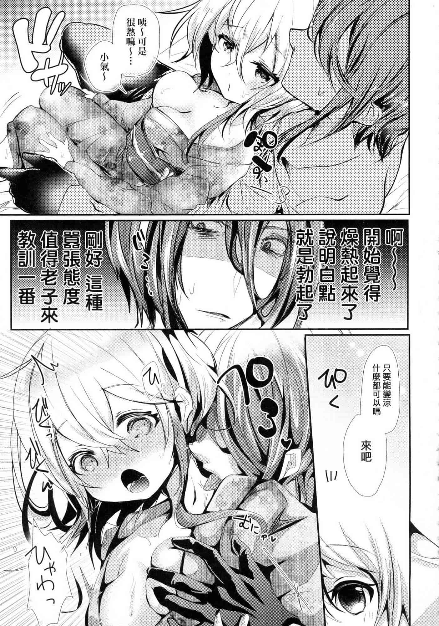 汉化版-[毒でんぱ] よだれえっち 愛如液流不止 V3 [無水印無修正]_第8集