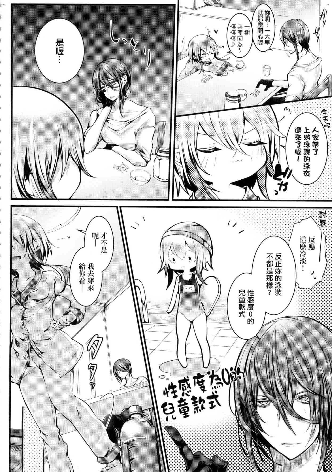 汉化版-[毒でんぱ] よだれえっち 愛如液流不止 V3 [無水印無修正]_第4集