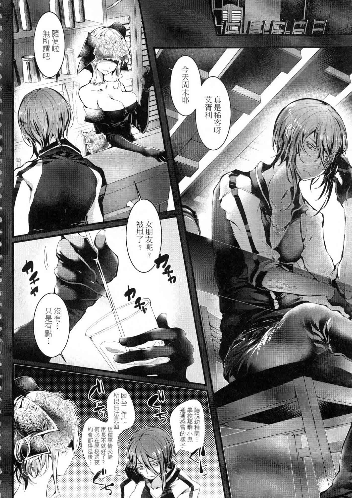 汉化版-[毒でんぱ] よだれえっち_1_第1集