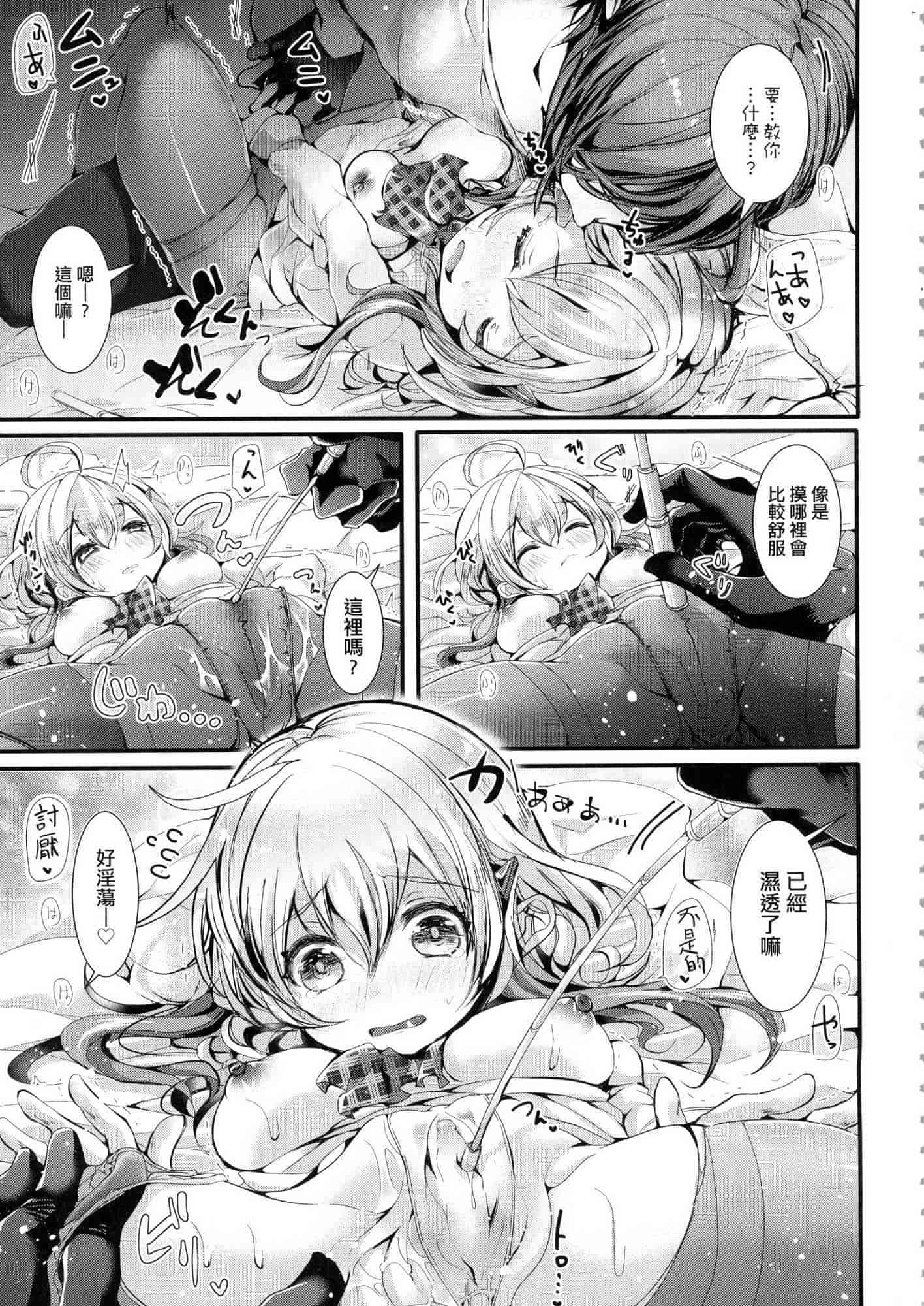 汉化版-[毒でんぱ] よだれえっち_1_第5集