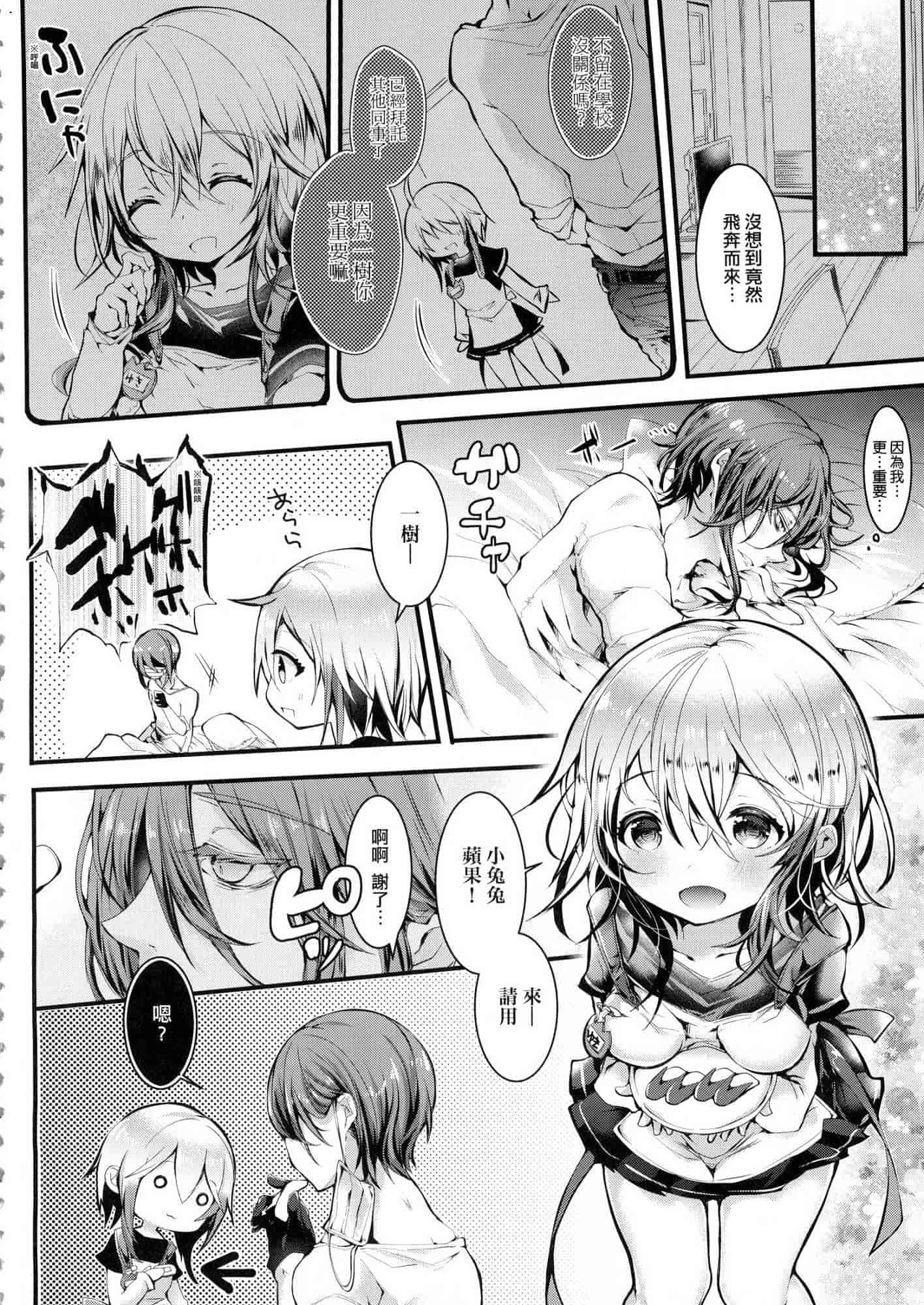 汉化版-[毒でんぱ] よだれえっち_1_第1集