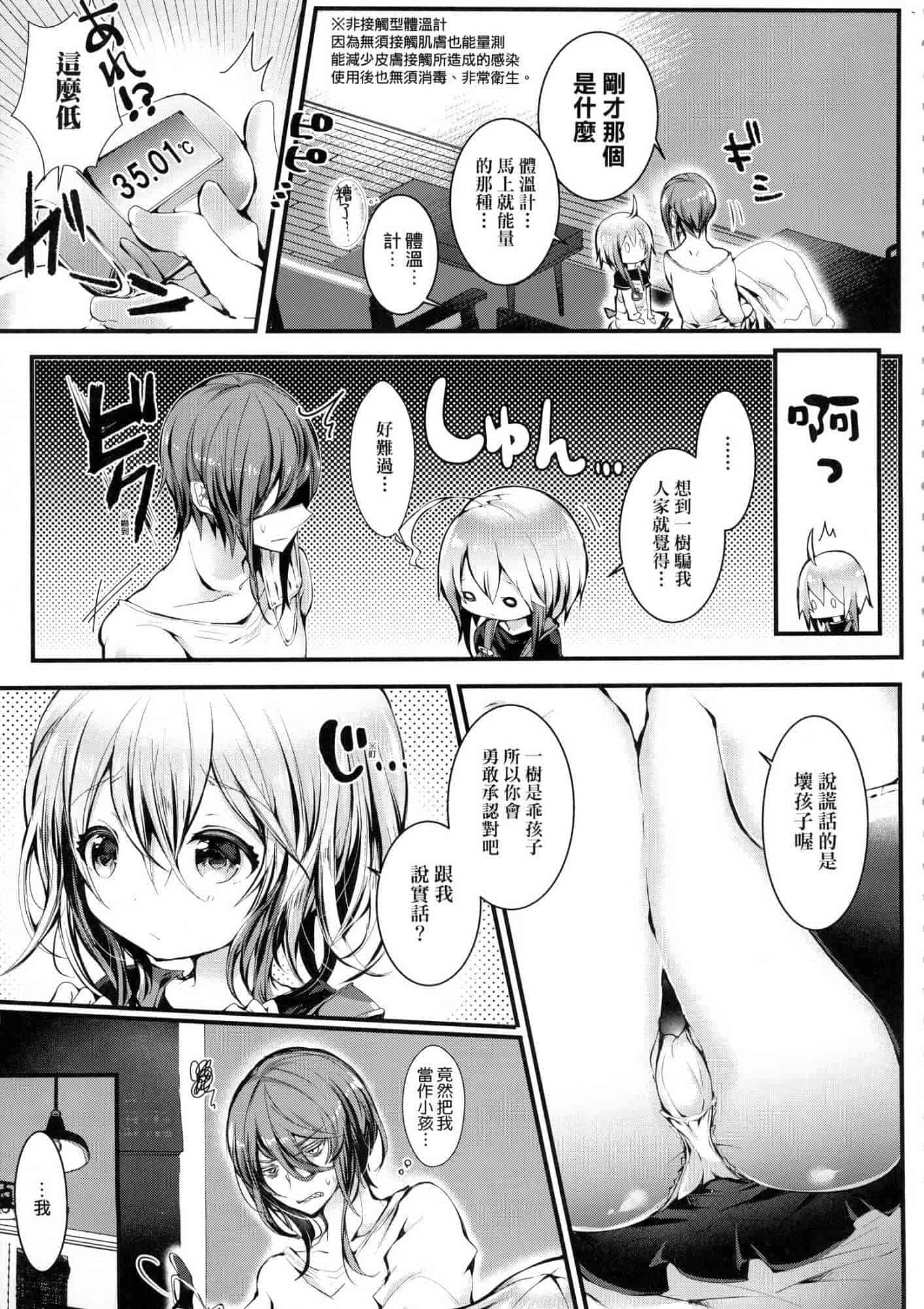 汉化版-[毒でんぱ] よだれえっち_1_第1集