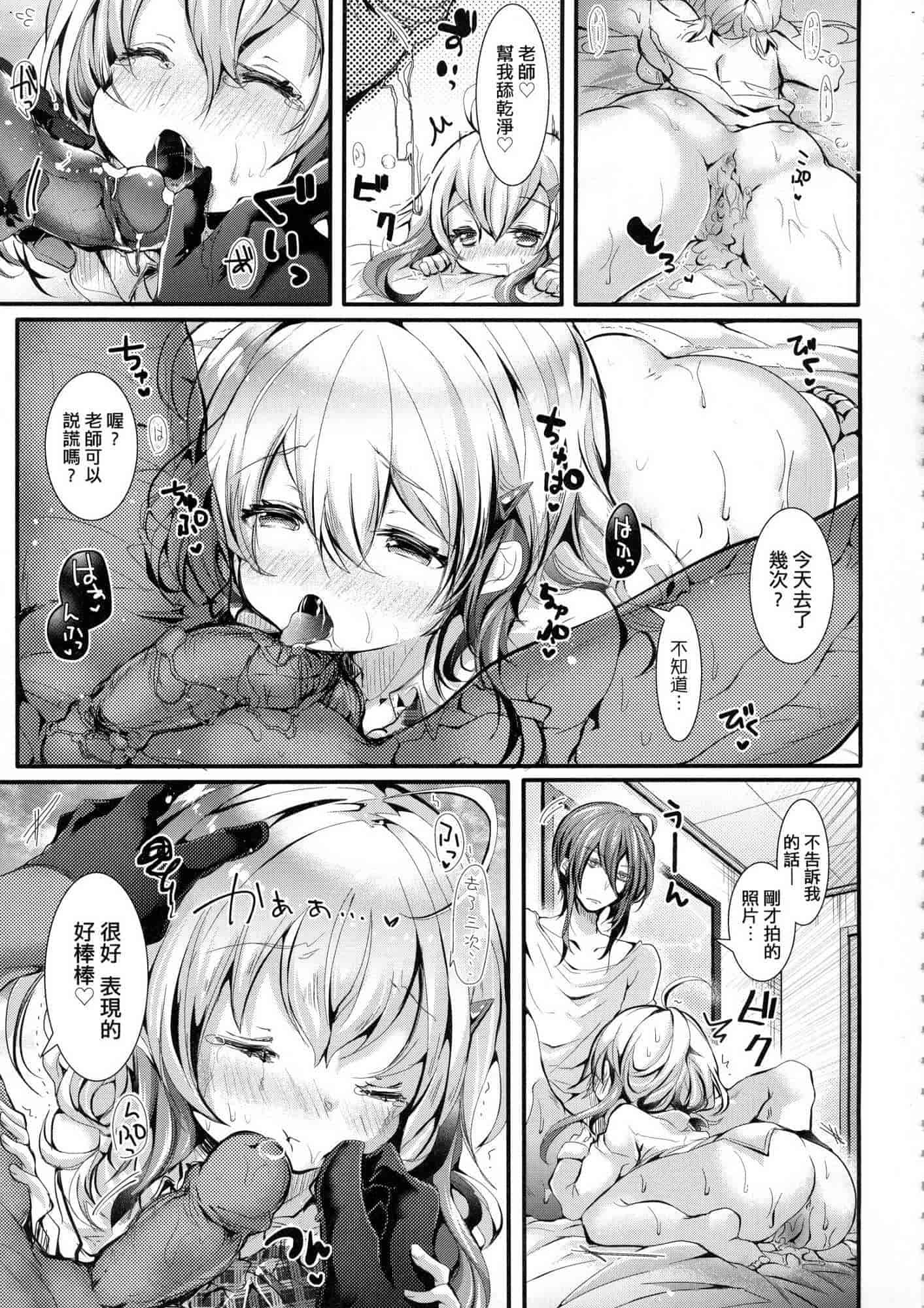 汉化版-[毒でんぱ] よだれえっち_1_第6集