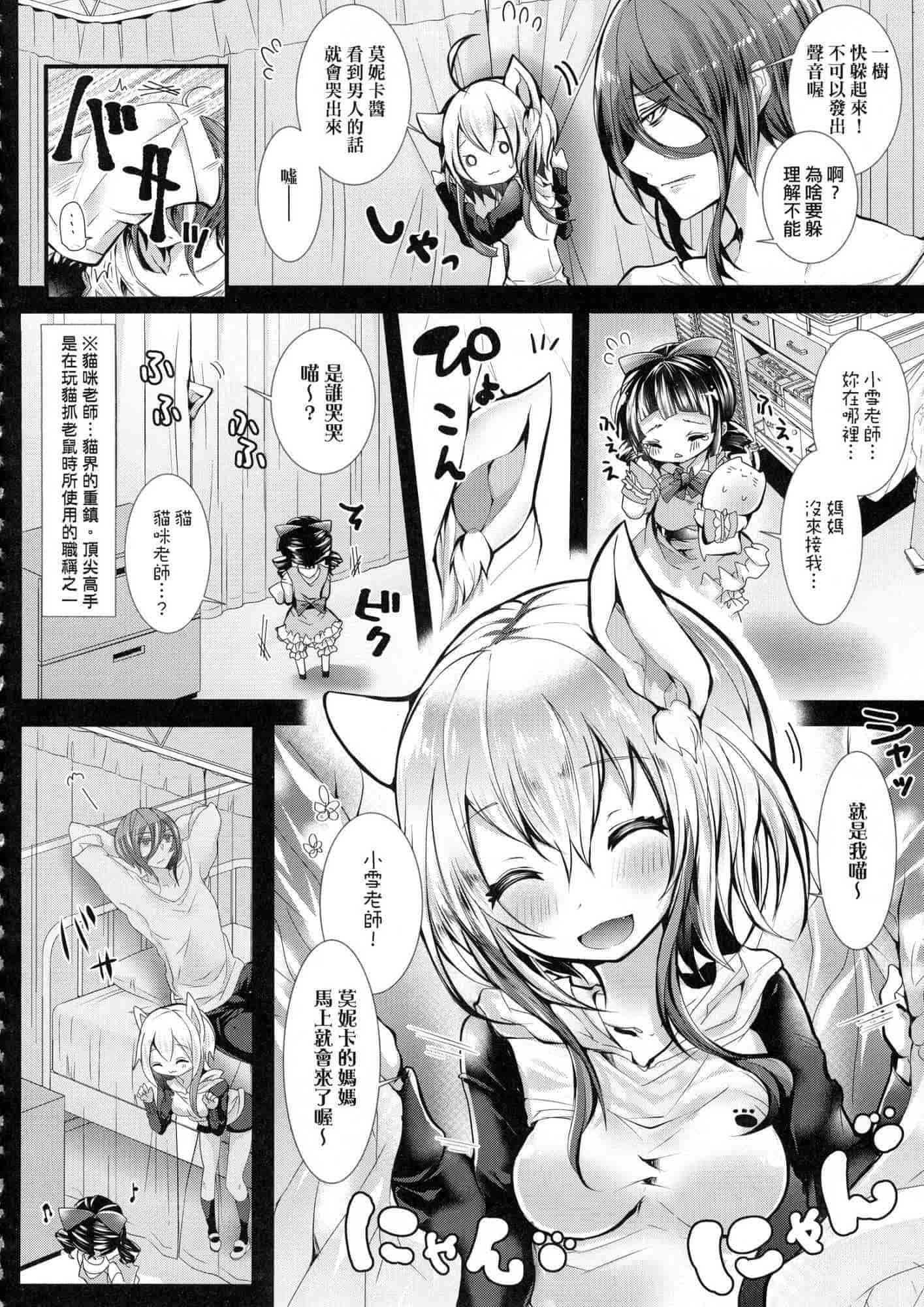 汉化版-[毒でんぱ] よだれえっち_1_第6集