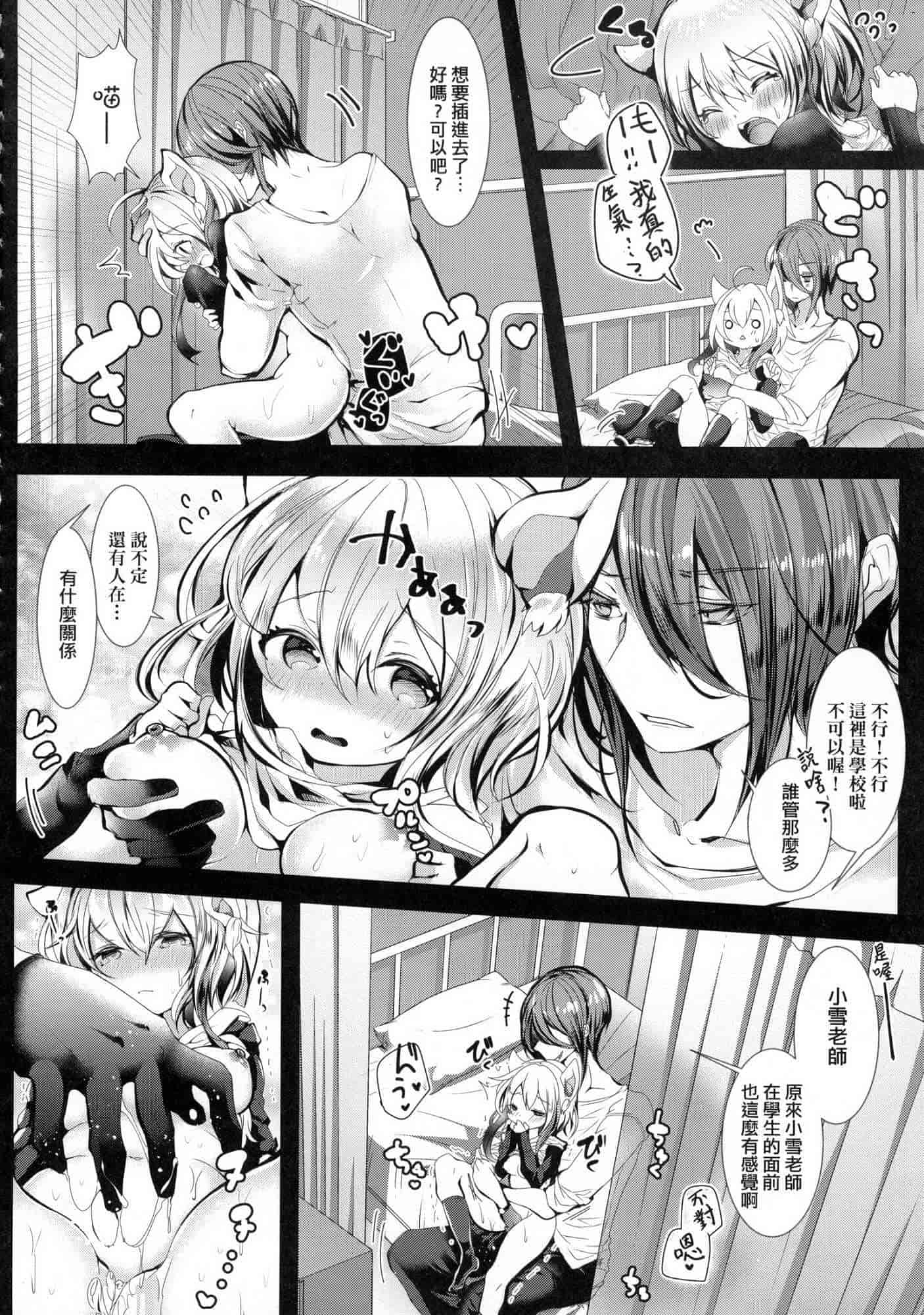汉化版-[毒でんぱ] よだれえっち_1_第6集