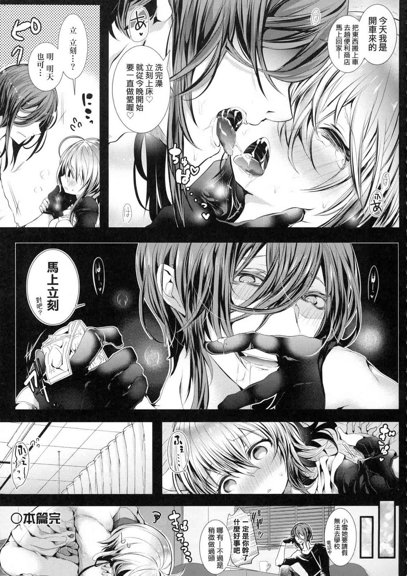 汉化版-[毒でんぱ] よだれえっち_1_第6集