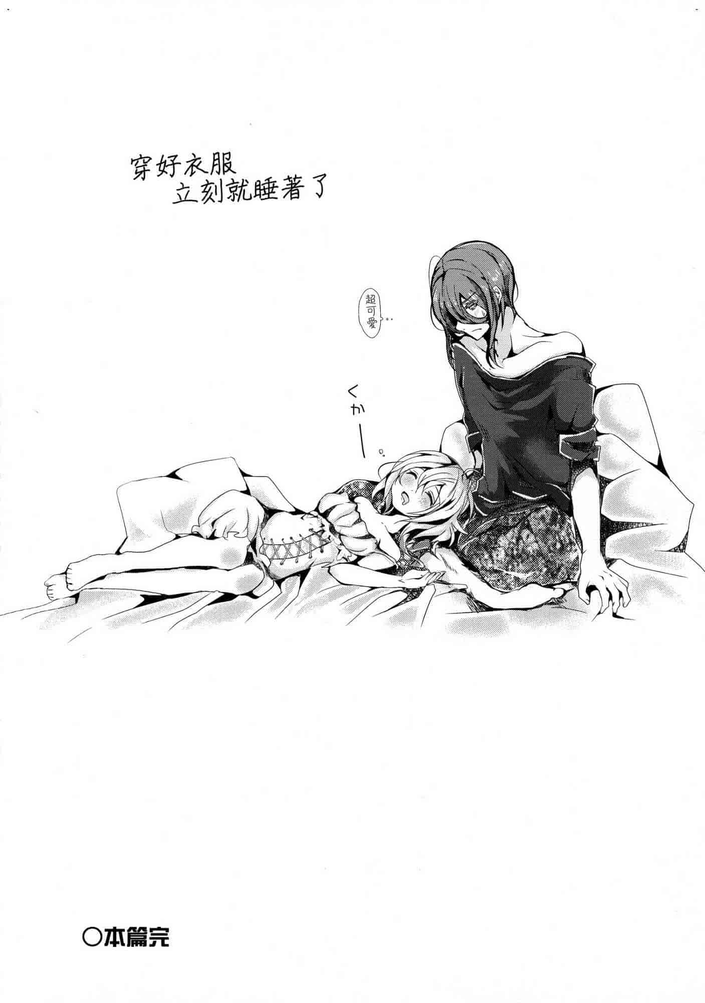汉化版-[毒でんぱ] よだれえっち_1_第8集
