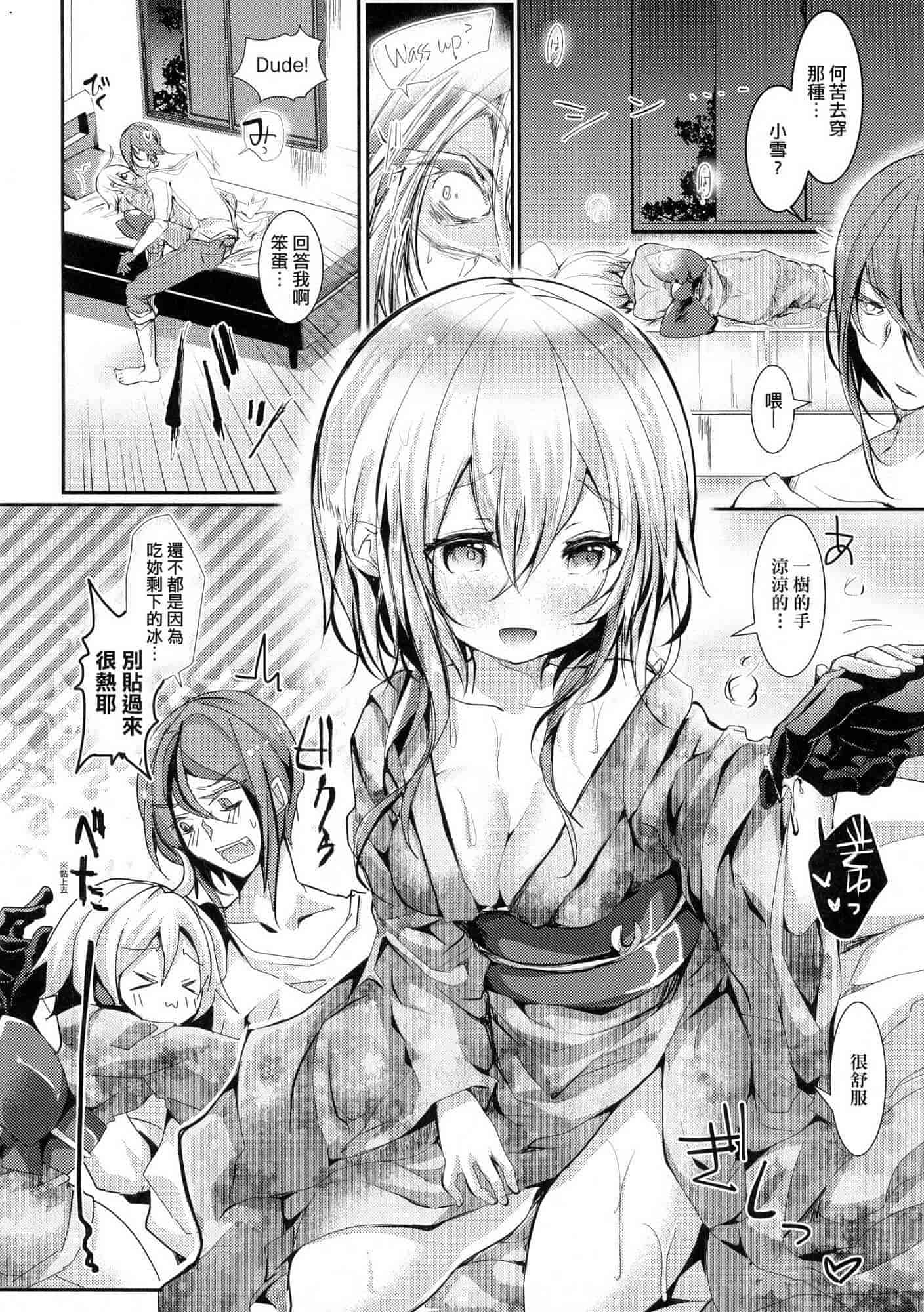 汉化版-[毒でんぱ] よだれえっち_1_第8集