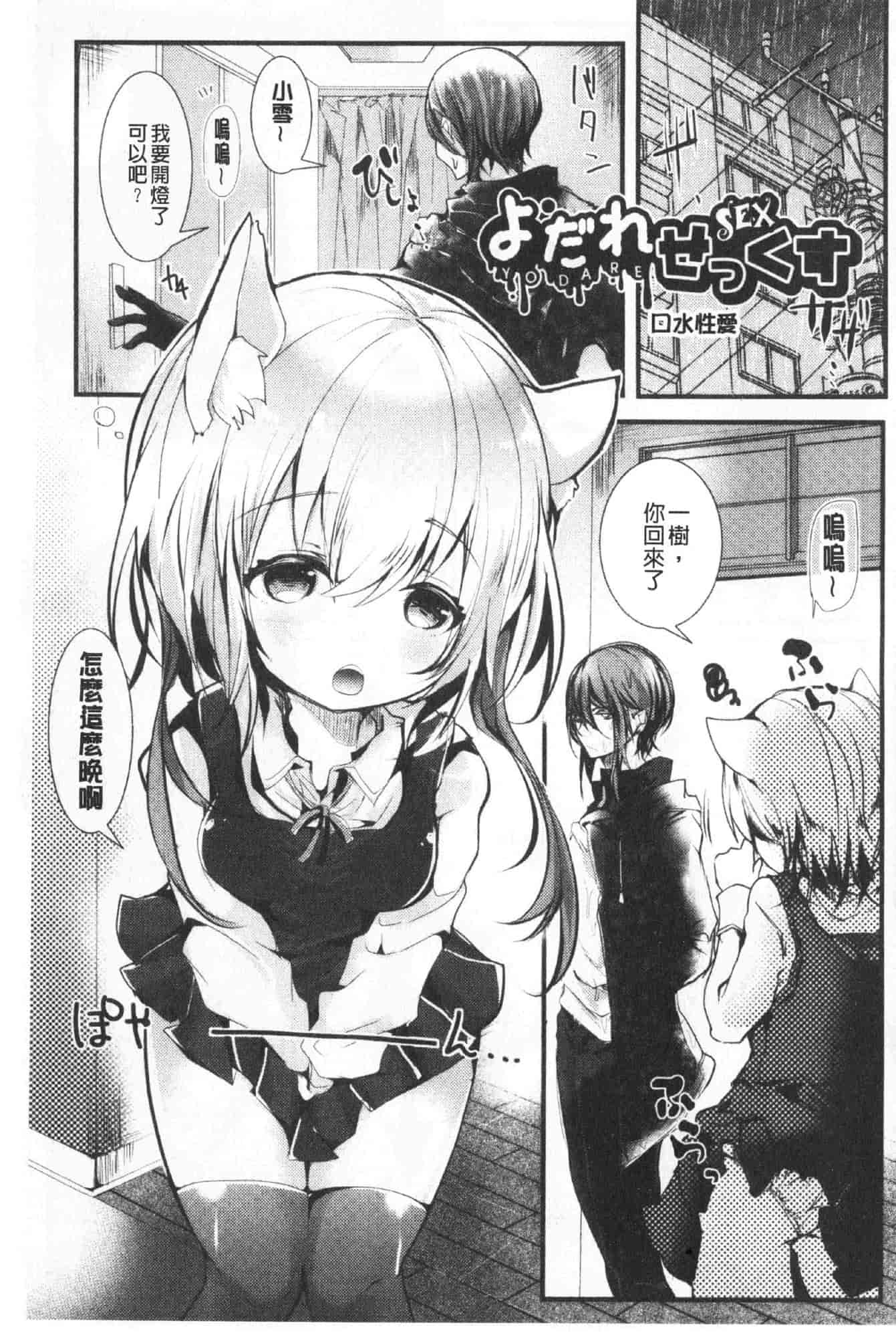 汉化版-[毒でんぱ] よだれえっち_1_第8集