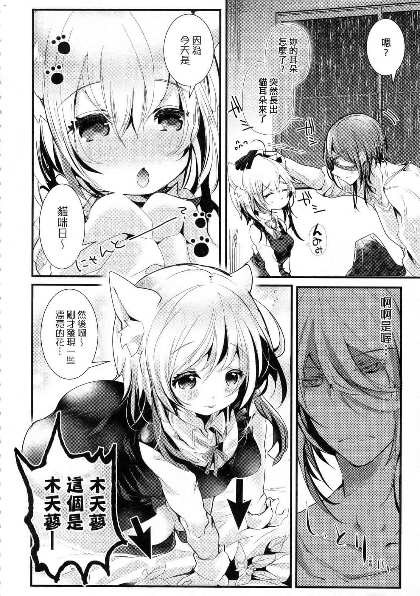 汉化版-[毒でんぱ] よだれえっち_1_第8集