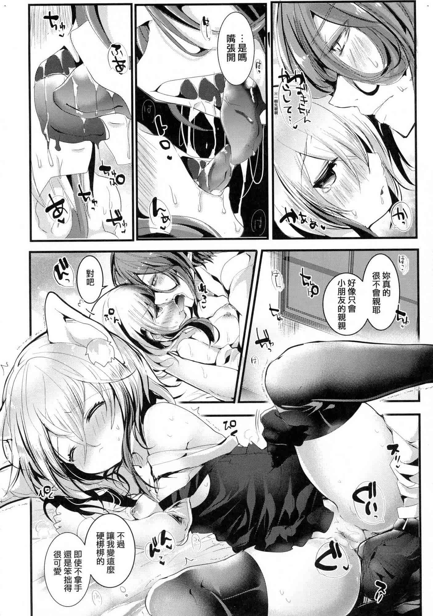 汉化版-[毒でんぱ] よだれえっち_1_第9集