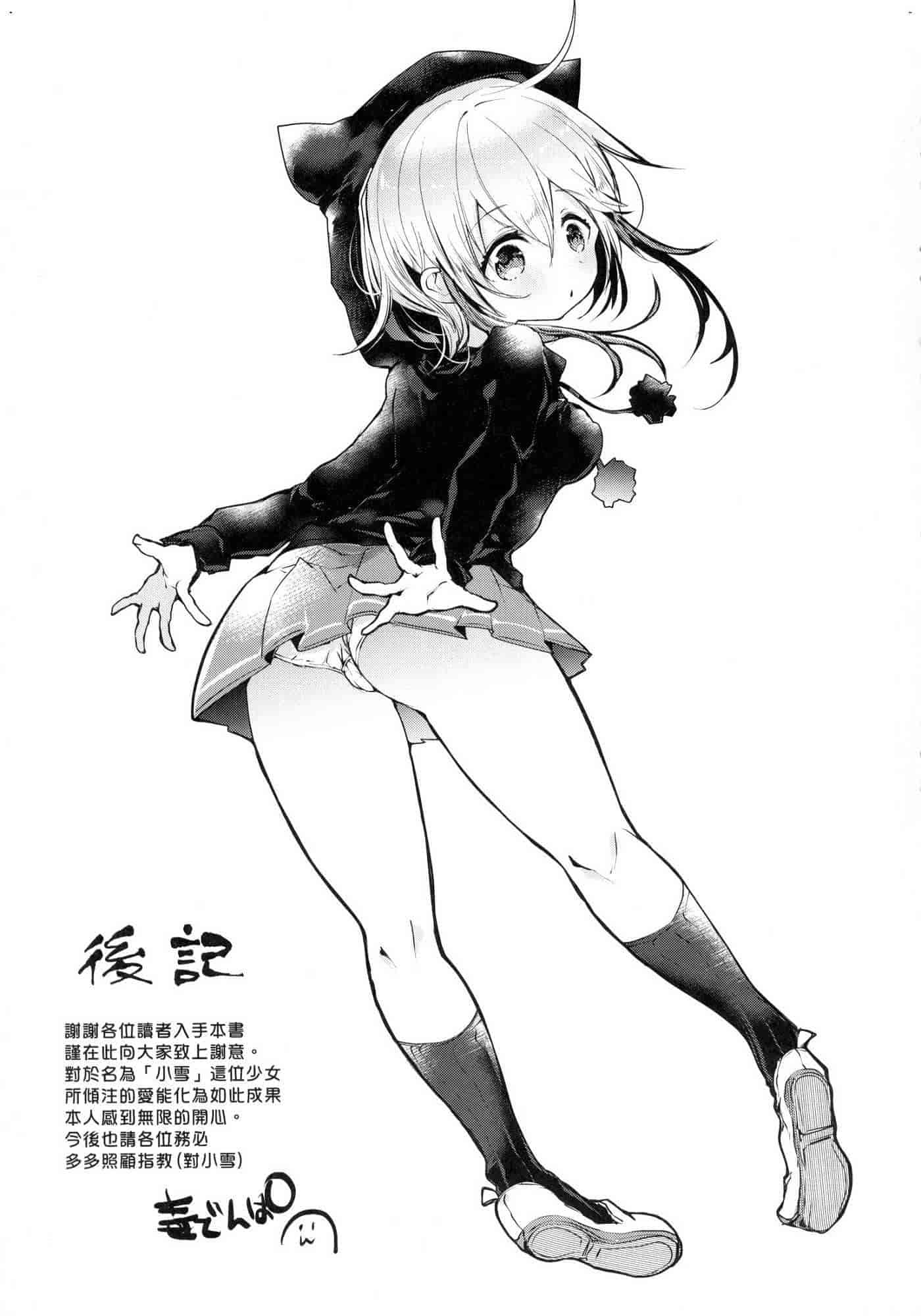 汉化版-[毒でんぱ] よだれえっち_1_第9集