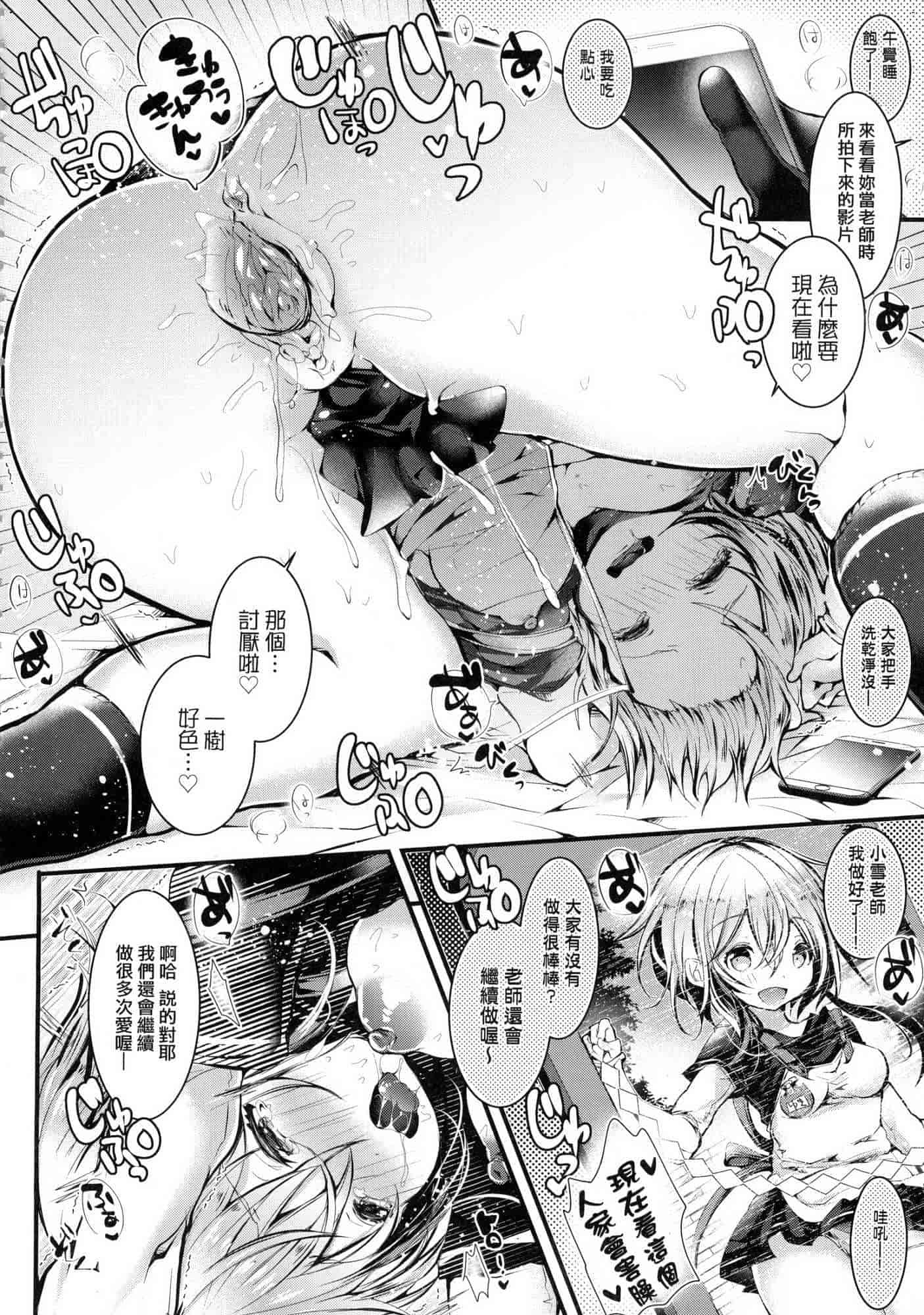 汉化版-[毒でんぱ] よだれえっち_1_第2集