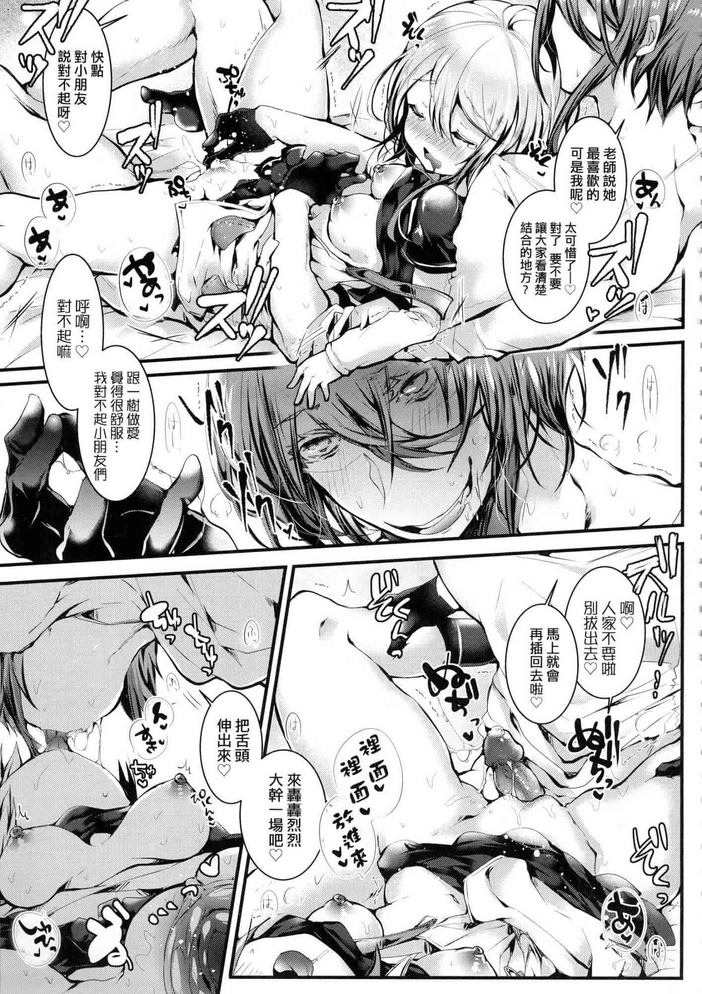 汉化版-[毒でんぱ] よだれえっち_1_第2集