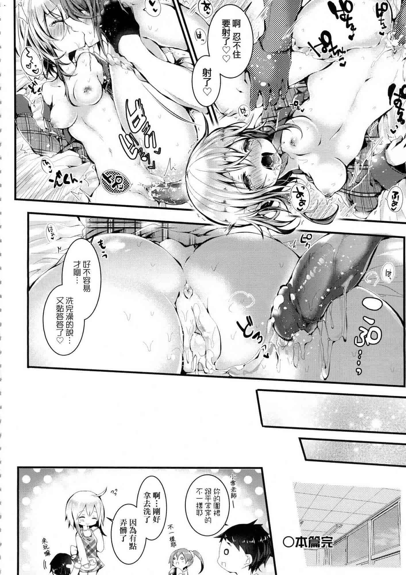 汉化版-[毒でんぱ] よだれえっち_1_第2集