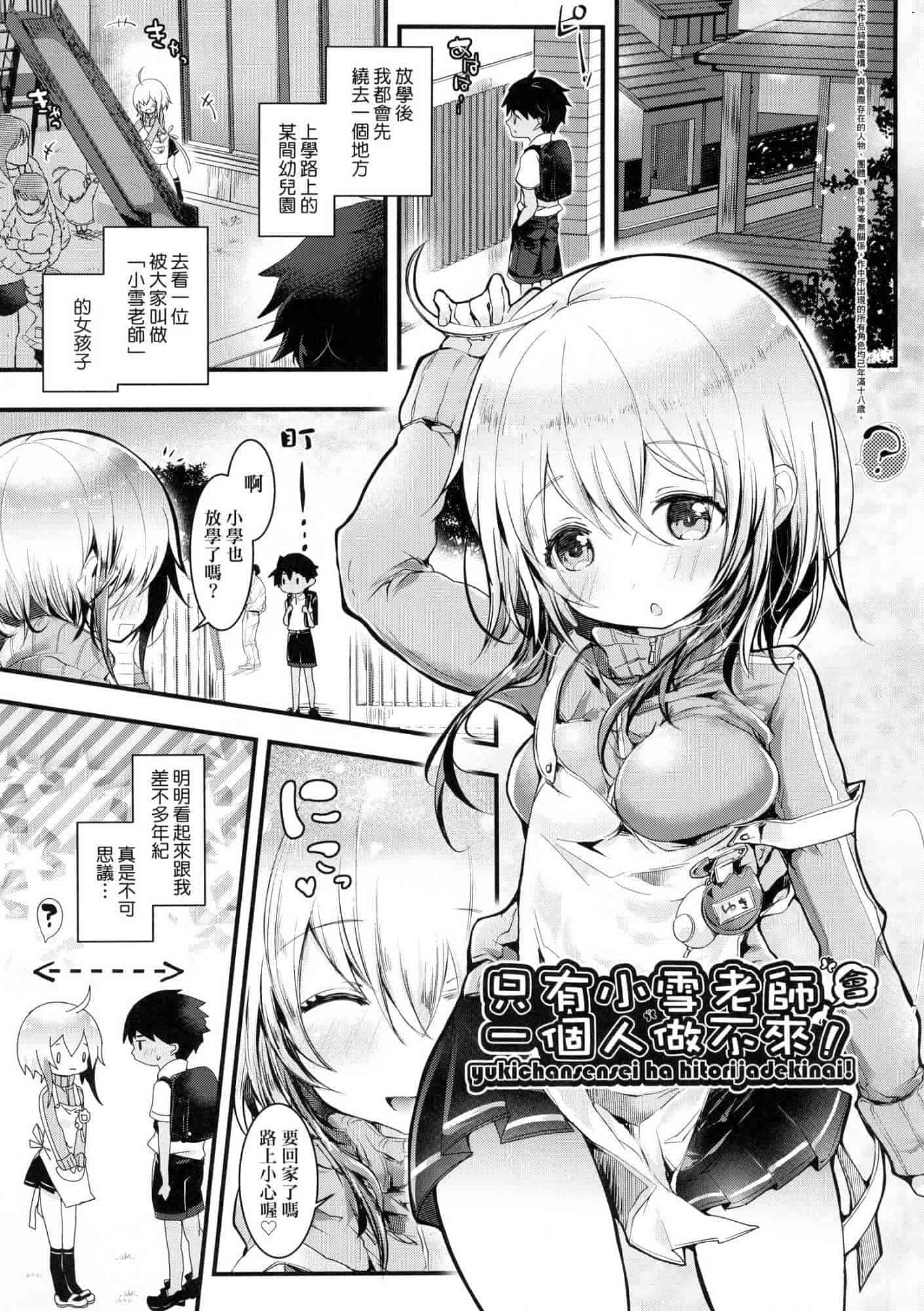 汉化版-[毒でんぱ] よだれえっち_1_第2集