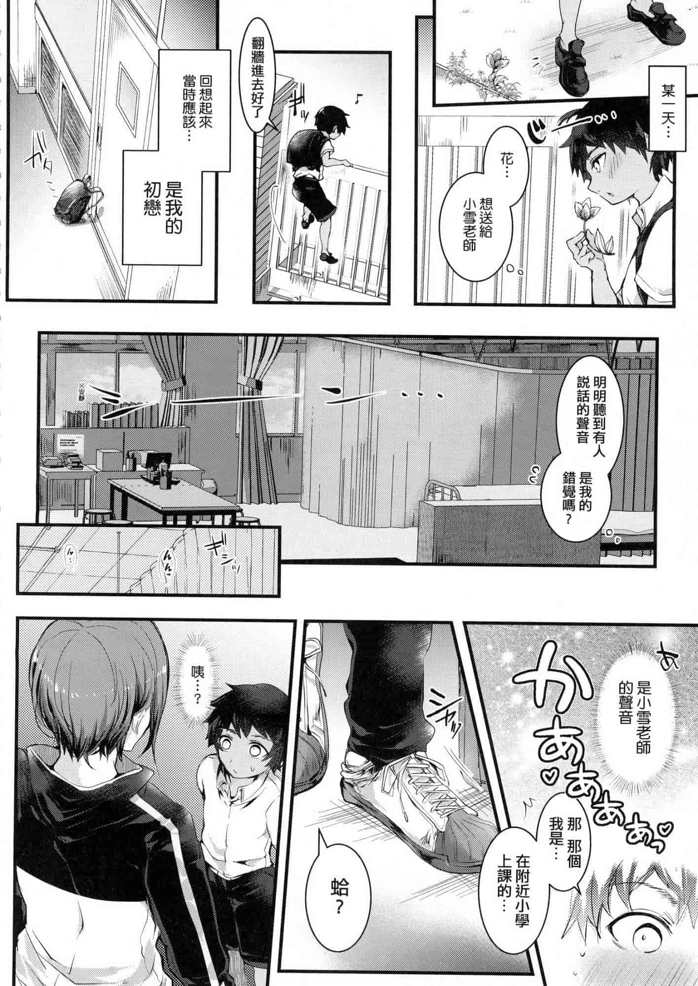 汉化版-[毒でんぱ] よだれえっち_1_第2集