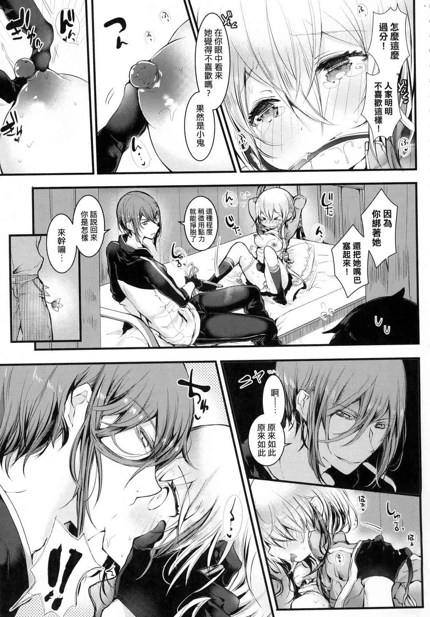 汉化版-[毒でんぱ] よだれえっち_1_第2集