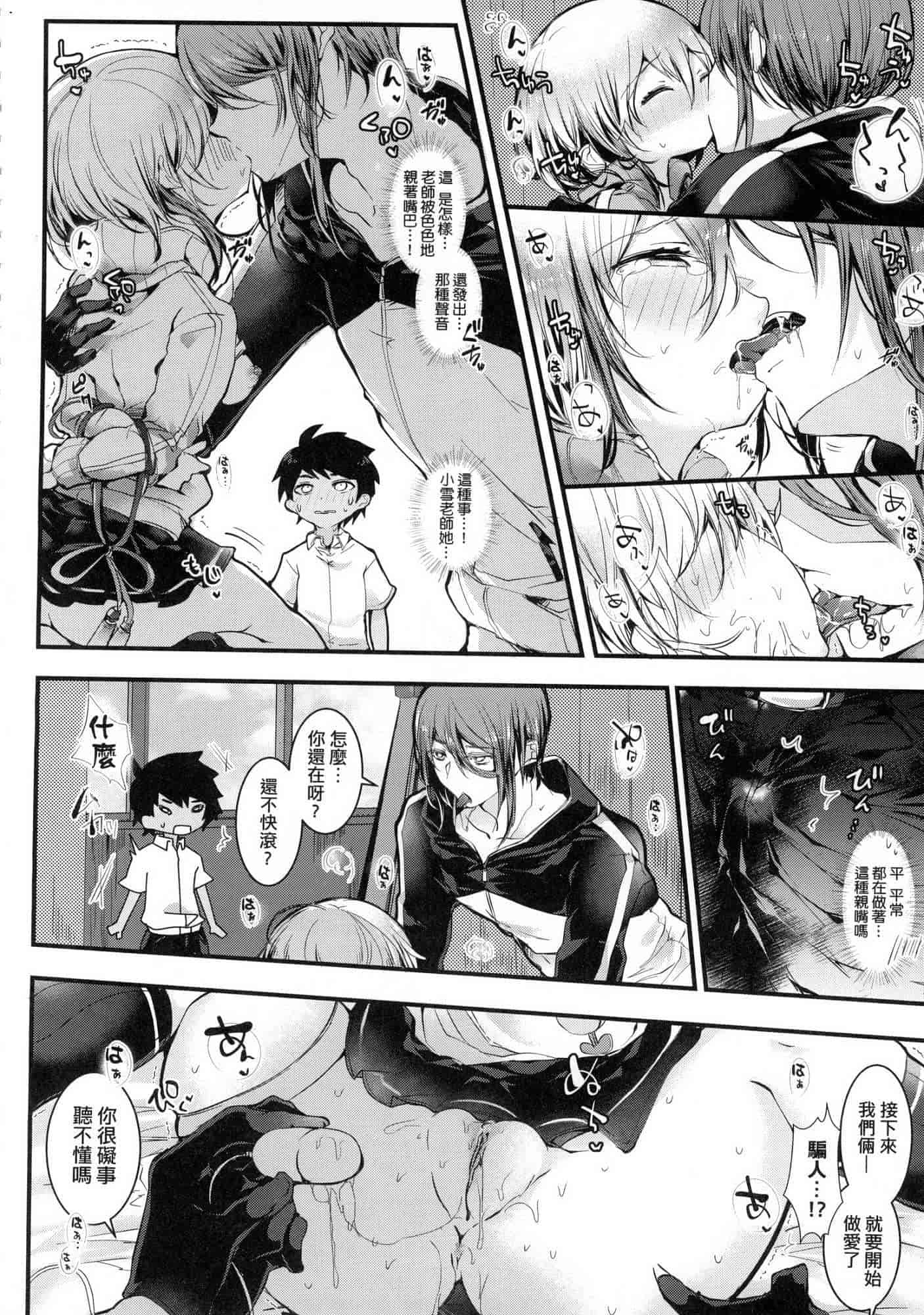 汉化版-[毒でんぱ] よだれえっち_1_第2集
