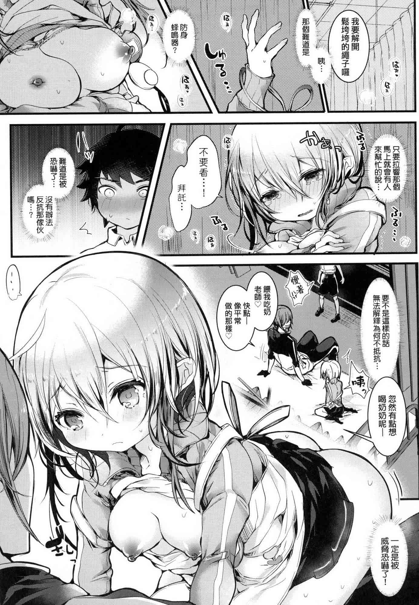 汉化版-[毒でんぱ] よだれえっち_1_第2集